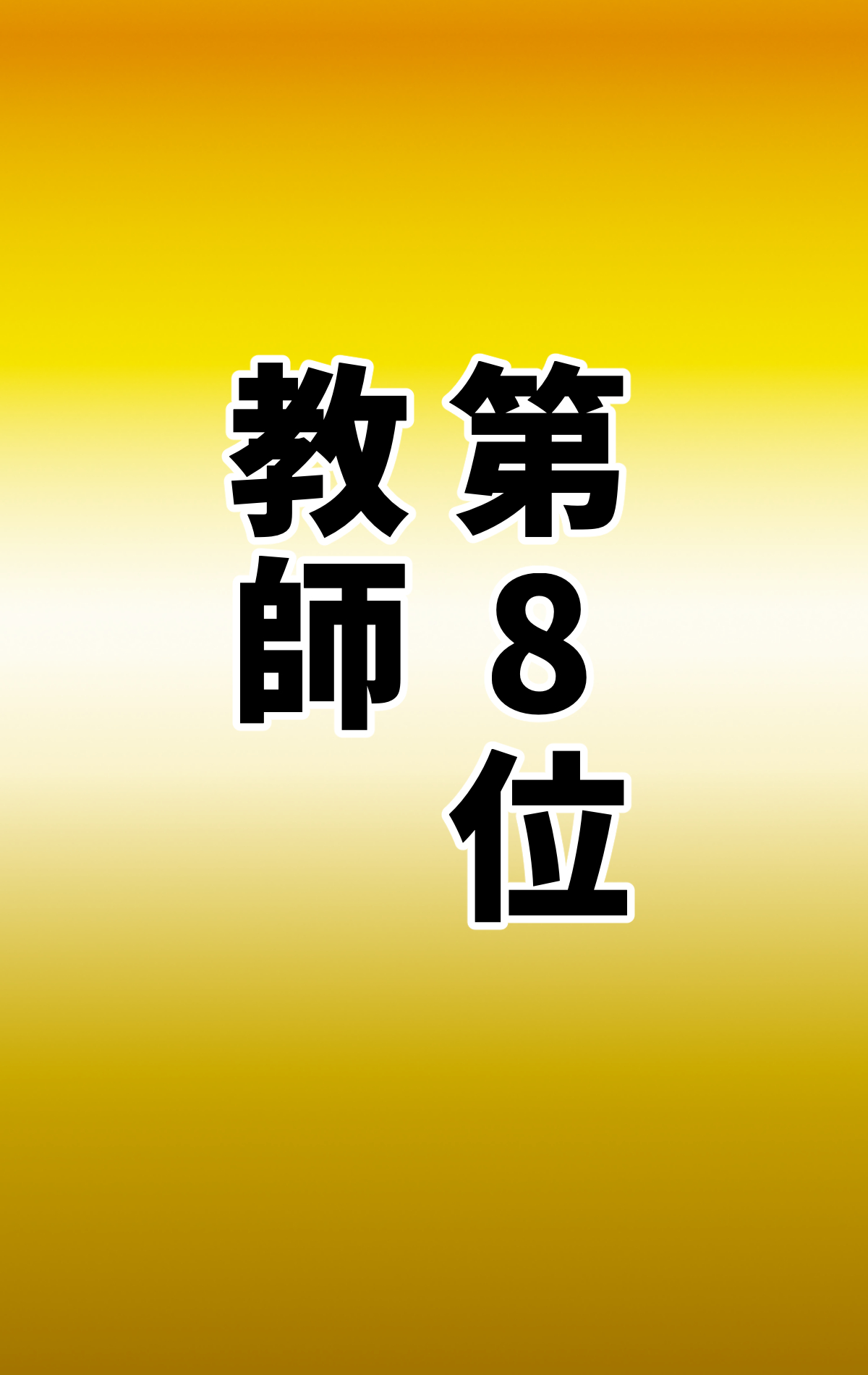 Naritai Shokugyō Rankingu page 64 original parody - full color mosaic censorship hentai manga - read online free