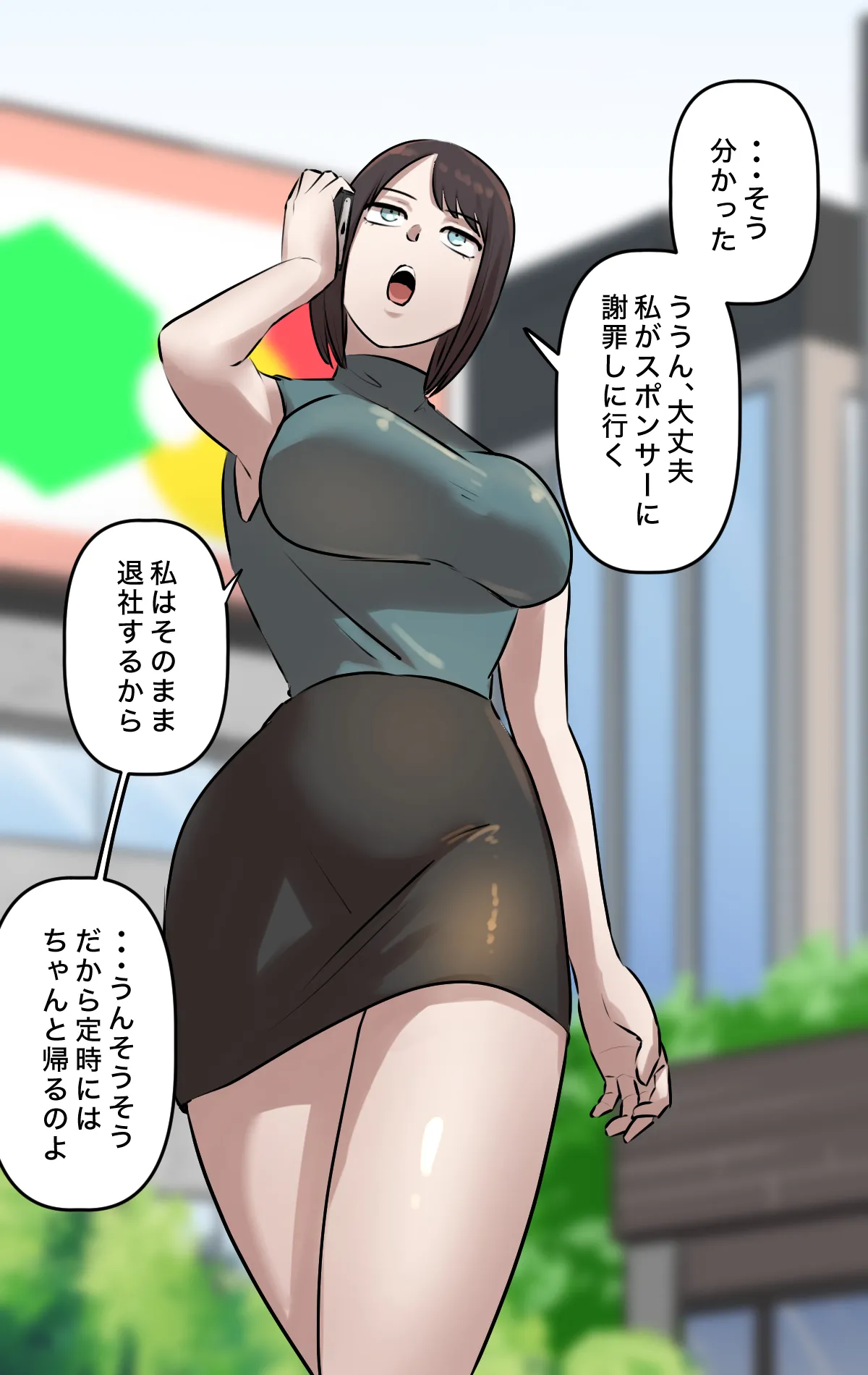 Naritai Shokugyō Rankingu - Page 85