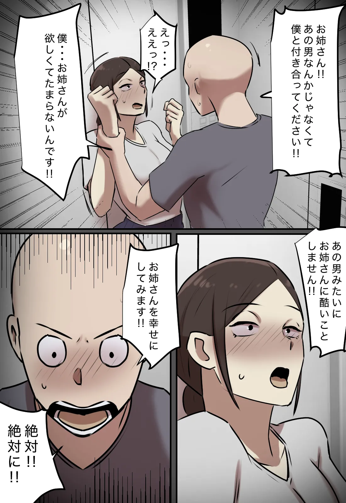 Erebētā de Issho ni Natta Toki dake Kisu Suru Kankei page 50 original parody - full color mosaic censorship hentai manga - read online free