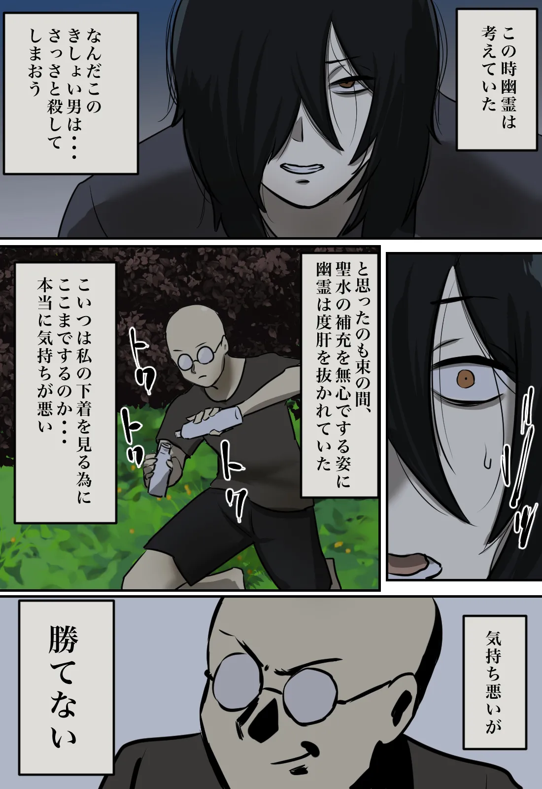 Yuurei no Haiteru Panty ga Shiritakute page 13 original parody - full color mosaic censorship hentai manga - read online free