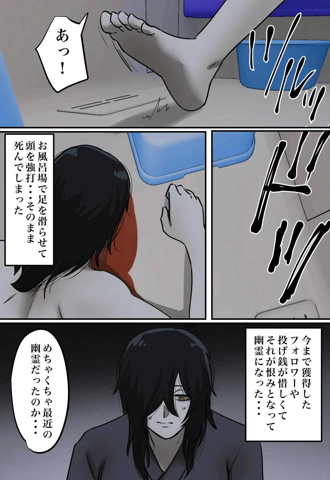 Yuurei no Haiteru Panty ga Shiritakute - Page 16