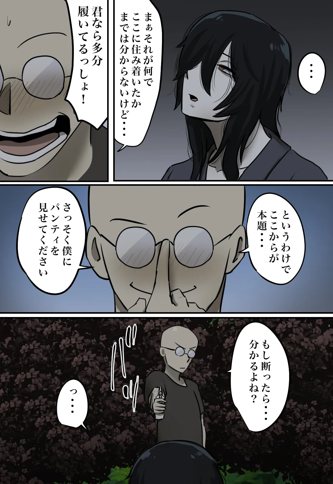 Yuurei no Haiteru Panty ga Shiritakute page 17 original parody - full color mosaic censorship hentai manga - read online free