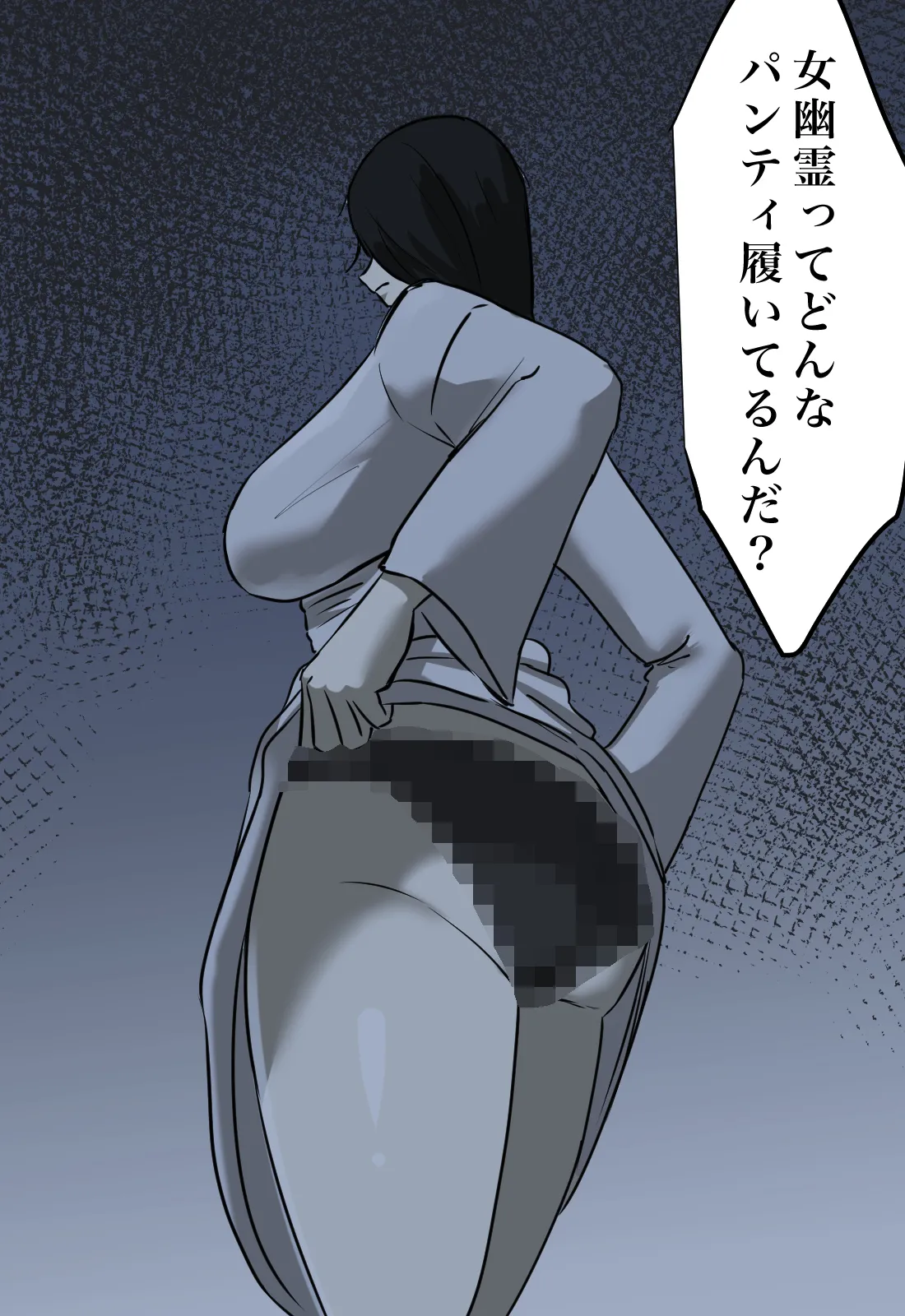 Yuurei no Haiteru Panty ga Shiritakute page 38 original parody - full color mosaic censorship hentai manga - read online free