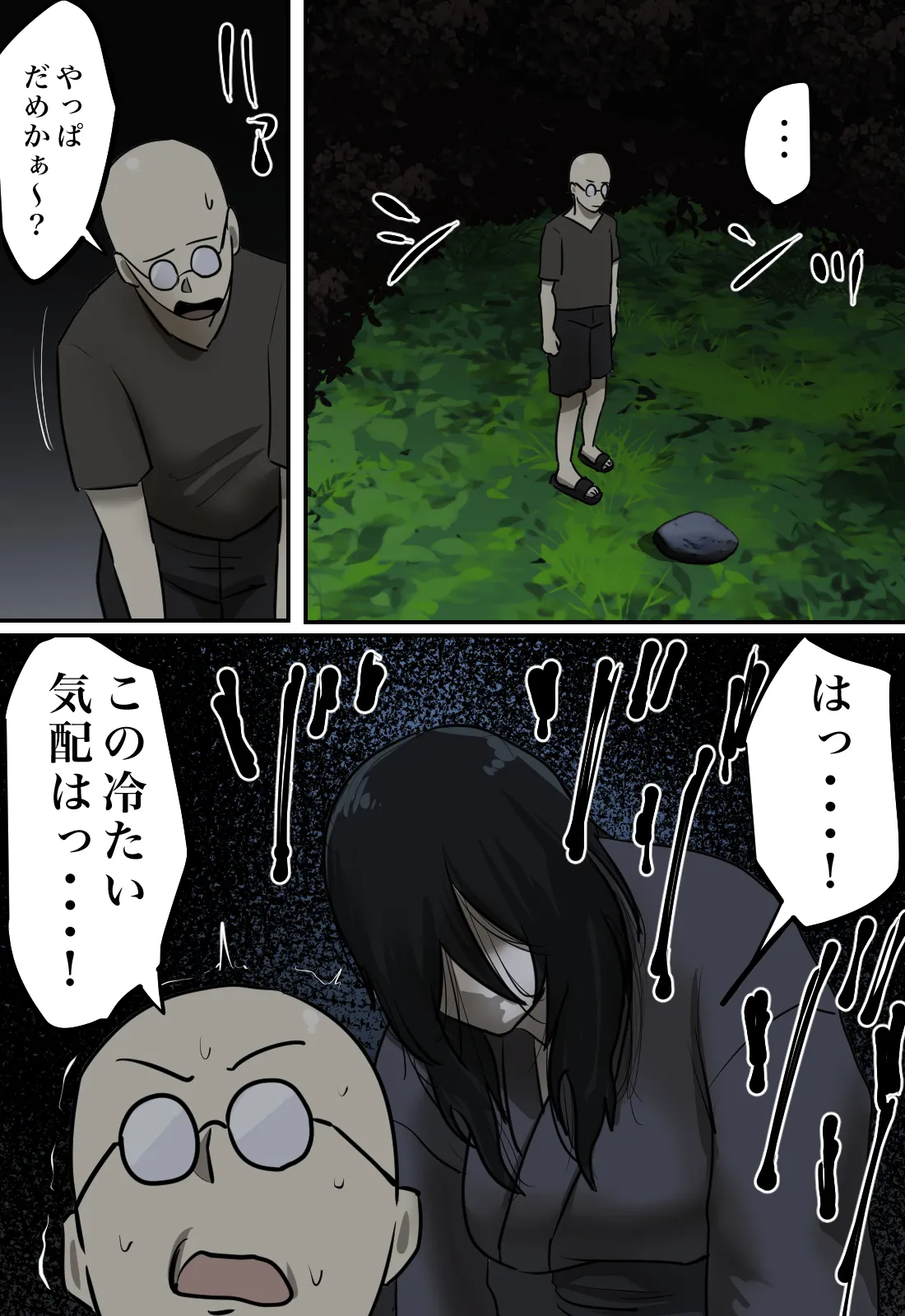 Yuurei no Haiteru Panty ga Shiritakute page 41 original parody - full color mosaic censorship hentai manga - read online free