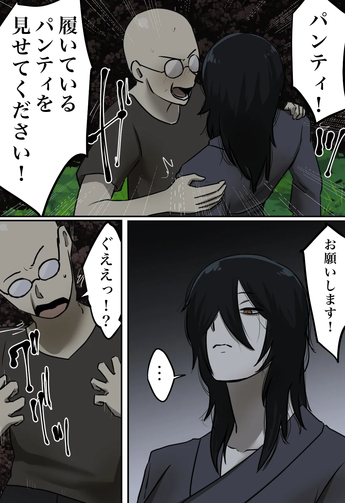 Yuurei no Haiteru Panty ga Shiritakute - Page 43