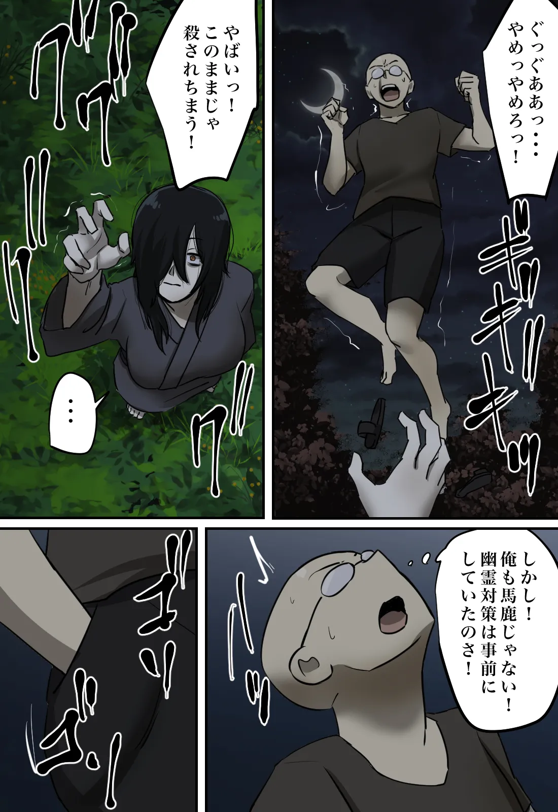 Yuurei no Haiteru Panty ga Shiritakute page 44 original parody - full color mosaic censorship hentai manga - read online free