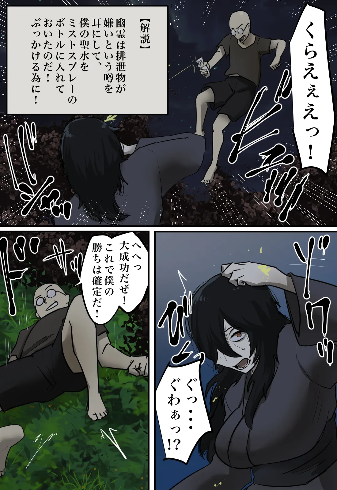 Yuurei no Haiteru Panty ga Shiritakute page 45 original parody - full color mosaic censorship hentai manga - read online free