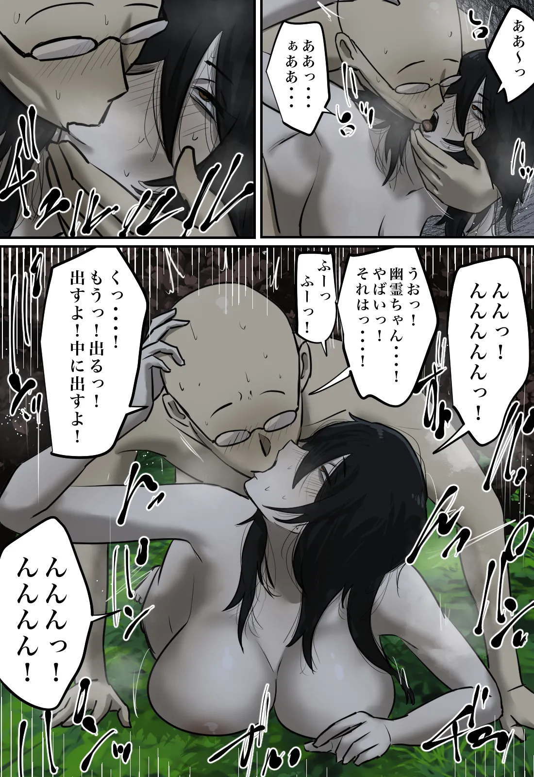 Yuurei no Haiteru Panty ga Shiritakute page 64 original parody - big breasts ghost hentai manga - read online free