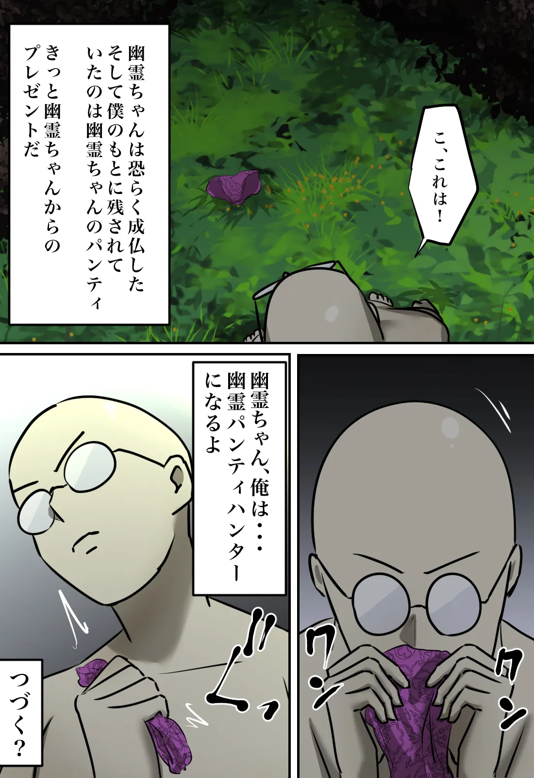 Yuurei no Haiteru Panty ga Shiritakute page 68 original parody - full color mosaic censorship hentai manga - read online free