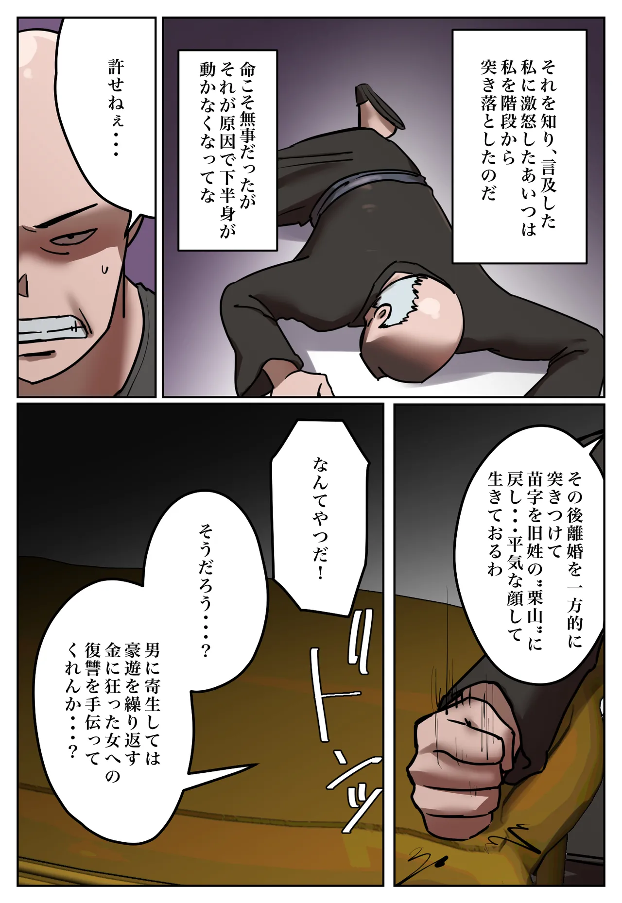 Fukushū Yami Baito ” Watashi no Moto Tsuma o Ninshin Sasete Hoshī ” page 10 original parody - full color mosaic censorship hentai manga - read online free