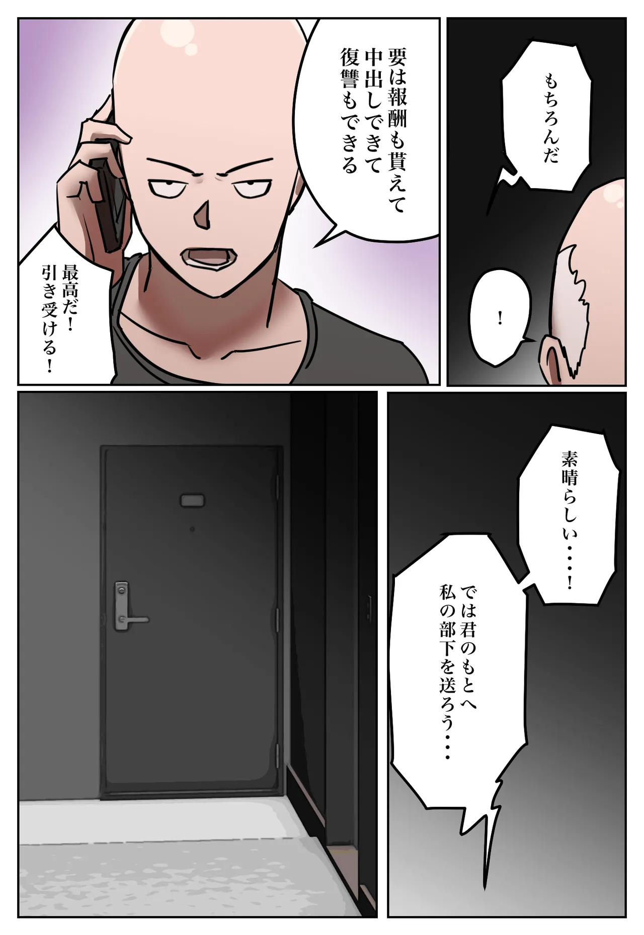 Fukushū Yami Baito ” Watashi no Moto Tsuma o Ninshin Sasete Hoshī ” page 11 original parody - milf big breasts hentai manga - read online free