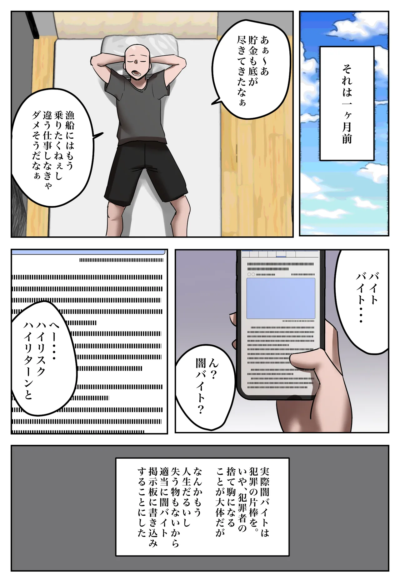 Fukushū Yami Baito ” Watashi no Moto Tsuma o Ninshin Sasete Hoshī ” page 47 original parody - full color mosaic censorship hentai manga - read online free