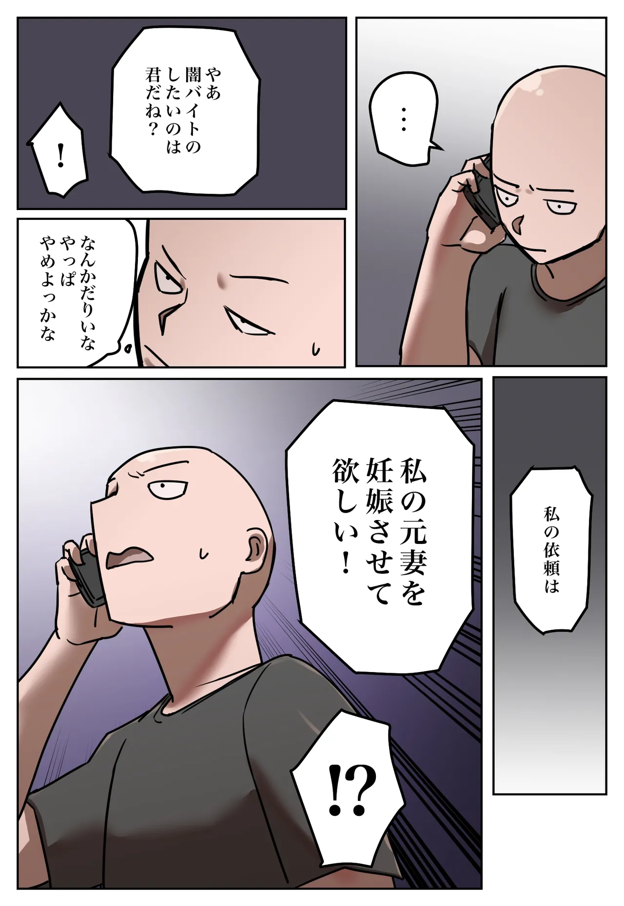 Fukushū Yami Baito ” Watashi no Moto Tsuma o Ninshin Sasete Hoshī ” page 49 original parody - milf big breasts hentai manga - read online free