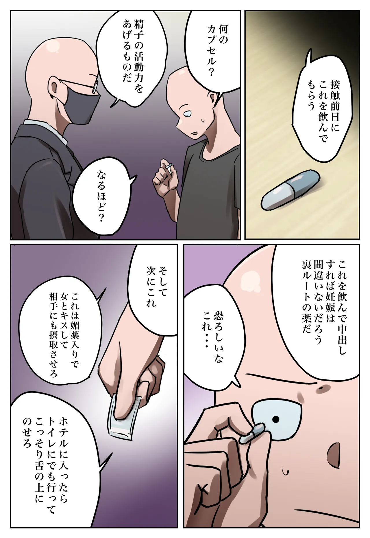 Fukushū Yami Baito ” Watashi no Moto Tsuma o Ninshin Sasete Hoshī ” page 57 original parody - milf big breasts hentai manga - read online free