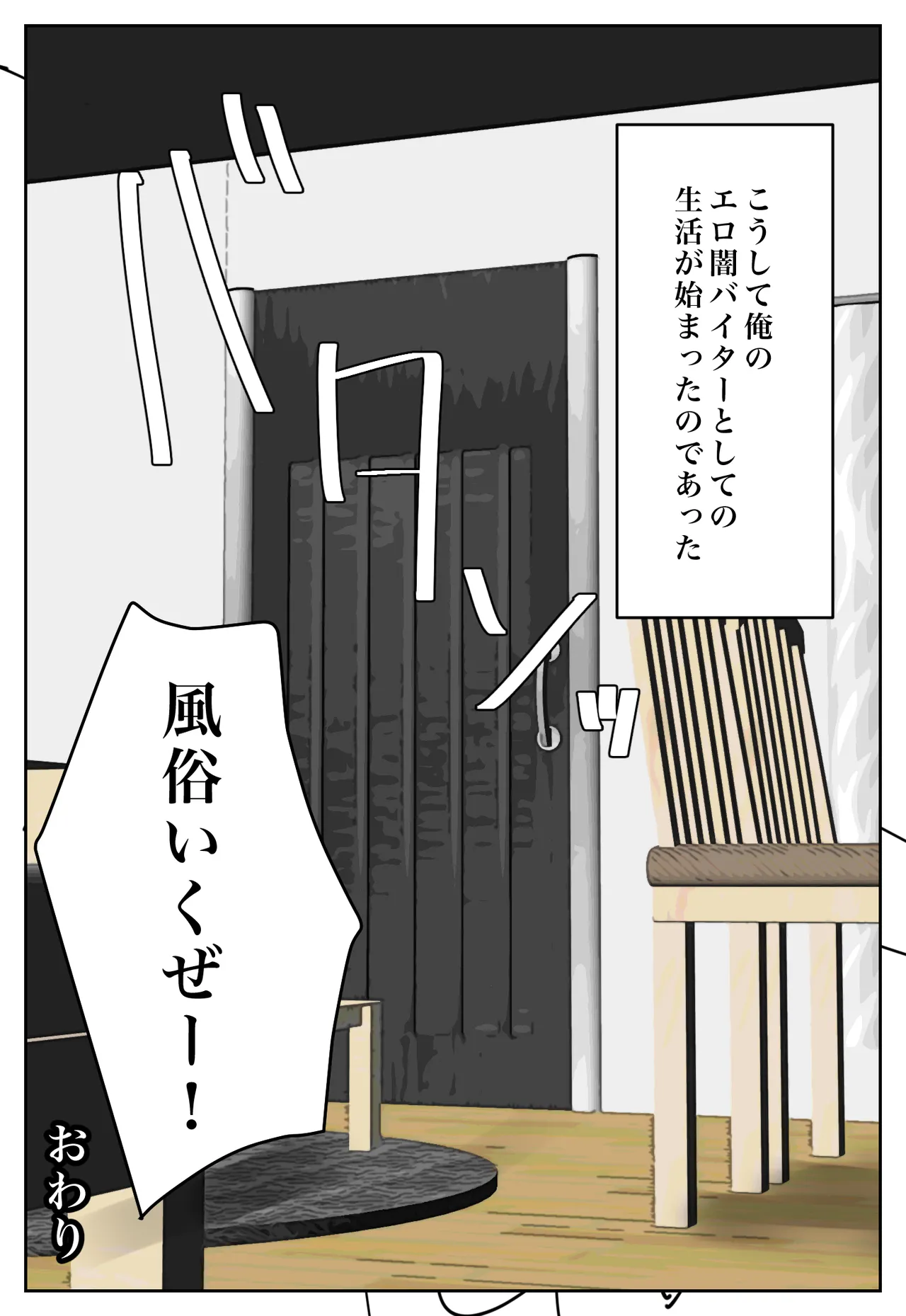 Fukushū Yami Baito ” Watashi no Moto Tsuma o Ninshin Sasete Hoshī ” page 84 original parody - milf big breasts hentai manga - read online free