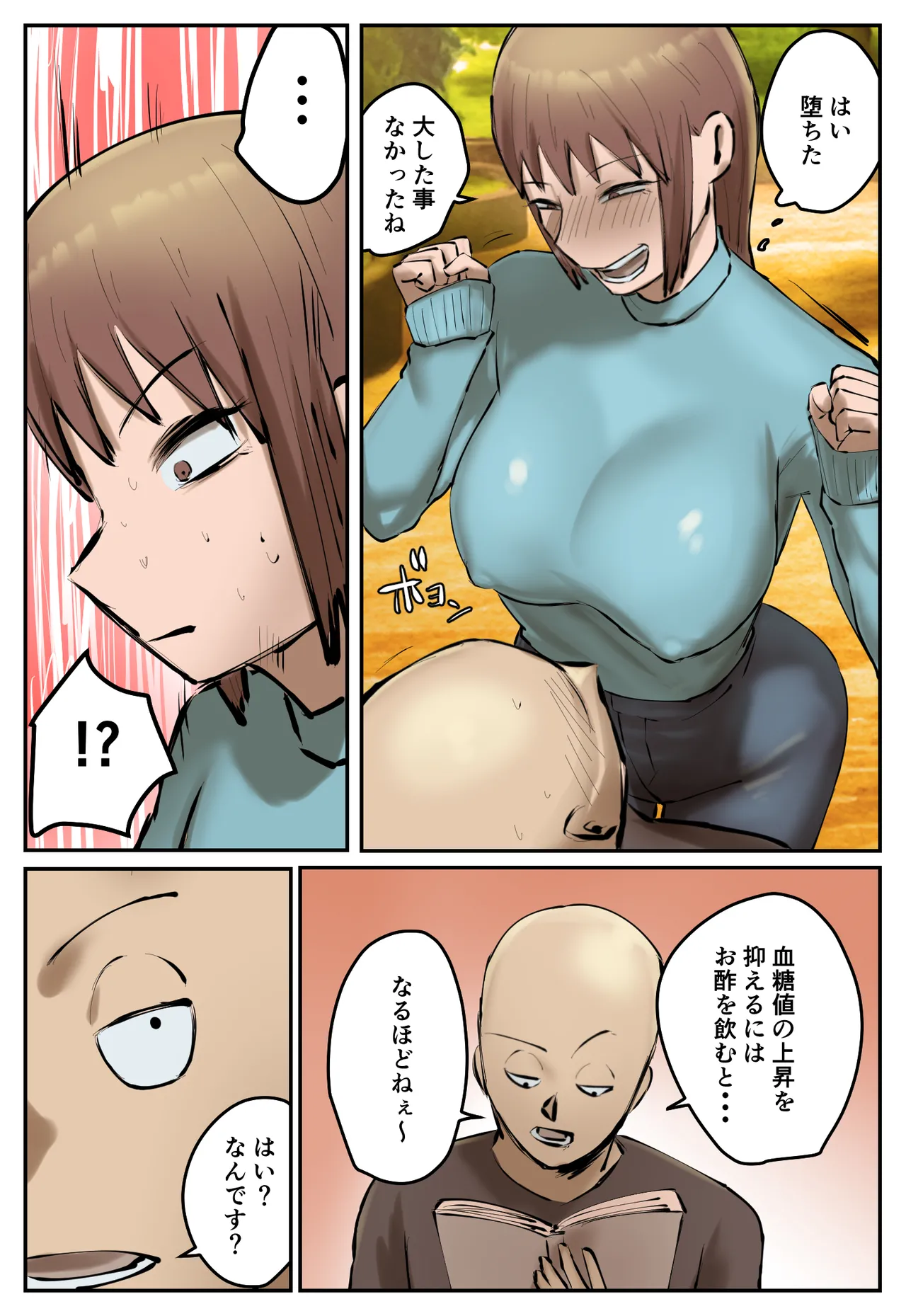 Fukushū Yami Baito ” Machi no Keikan ga Kowareru Kono Oppai Onna o Oidashite Hoshī ” page 12 original parody - full color mosaic censorship hentai manga - read online free