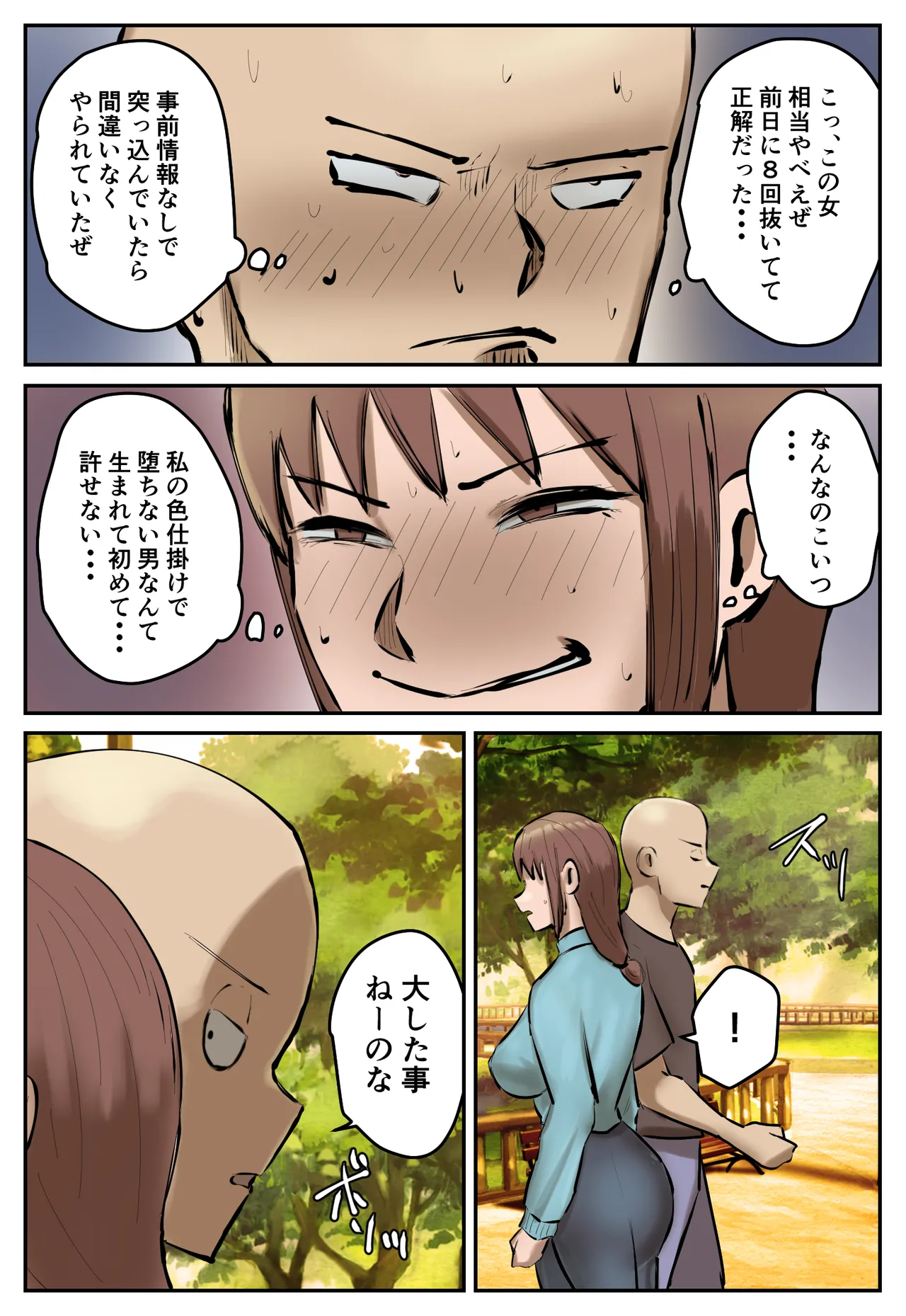 Fukushū Yami Baito ” Machi no Keikan ga Kowareru Kono Oppai Onna o Oidashite Hoshī ” page 13 original parody - full color mosaic censorship hentai manga - read online free