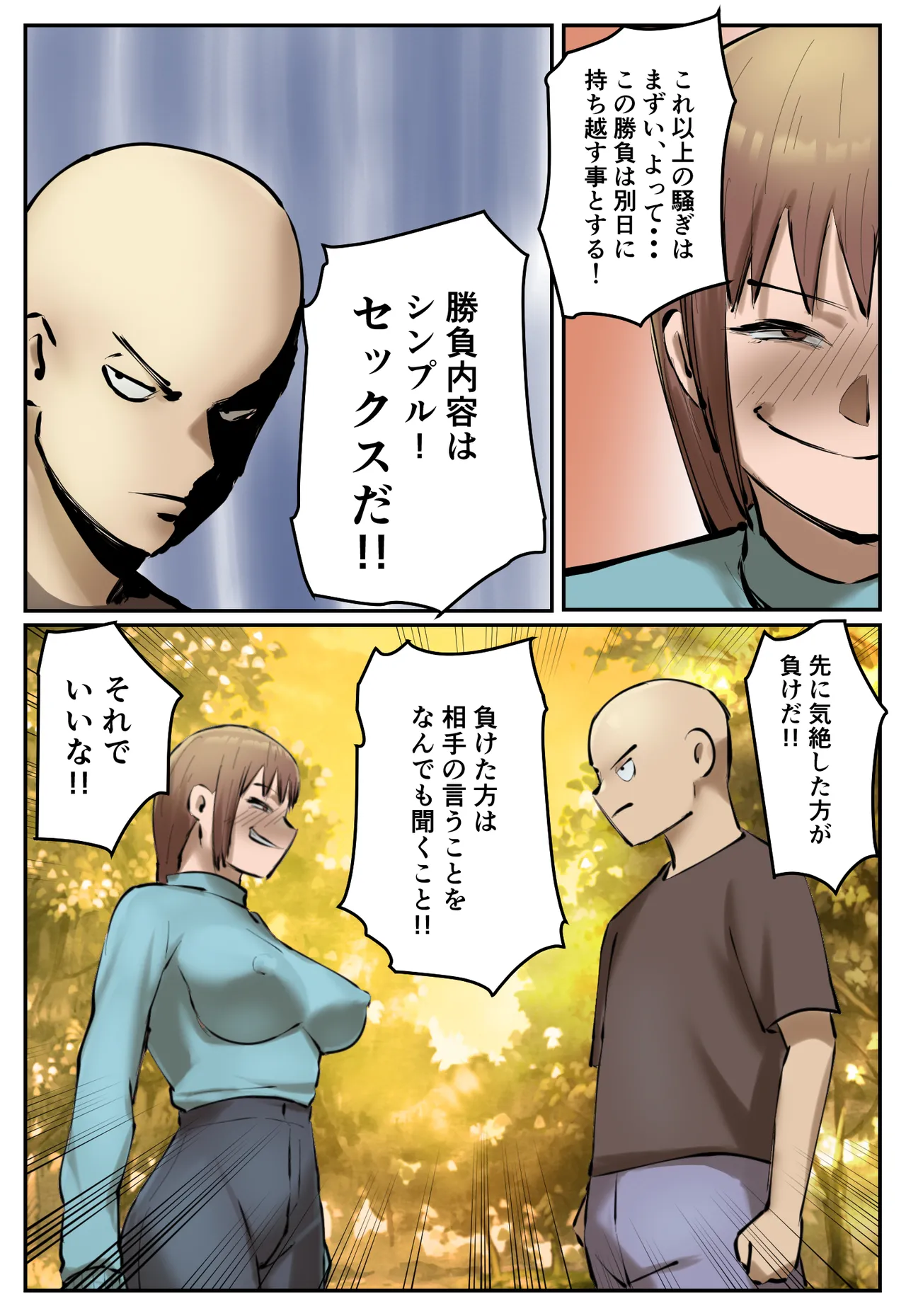 Fukushū Yami Baito ” Machi no Keikan ga Kowareru Kono Oppai Onna o Oidashite Hoshī ” page 16 original parody - full color mosaic censorship hentai manga - read online free