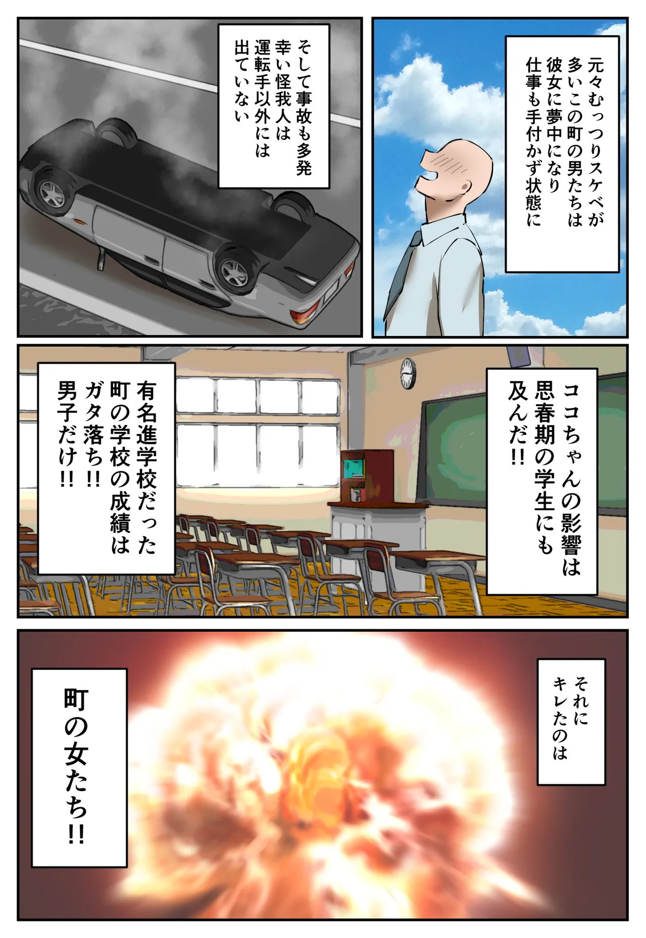 Fukushū Yami Baito ” Machi no Keikan ga Kowareru Kono Oppai Onna o Oidashite Hoshī ” page 45 original parody - full color mosaic censorship hentai manga - read online free