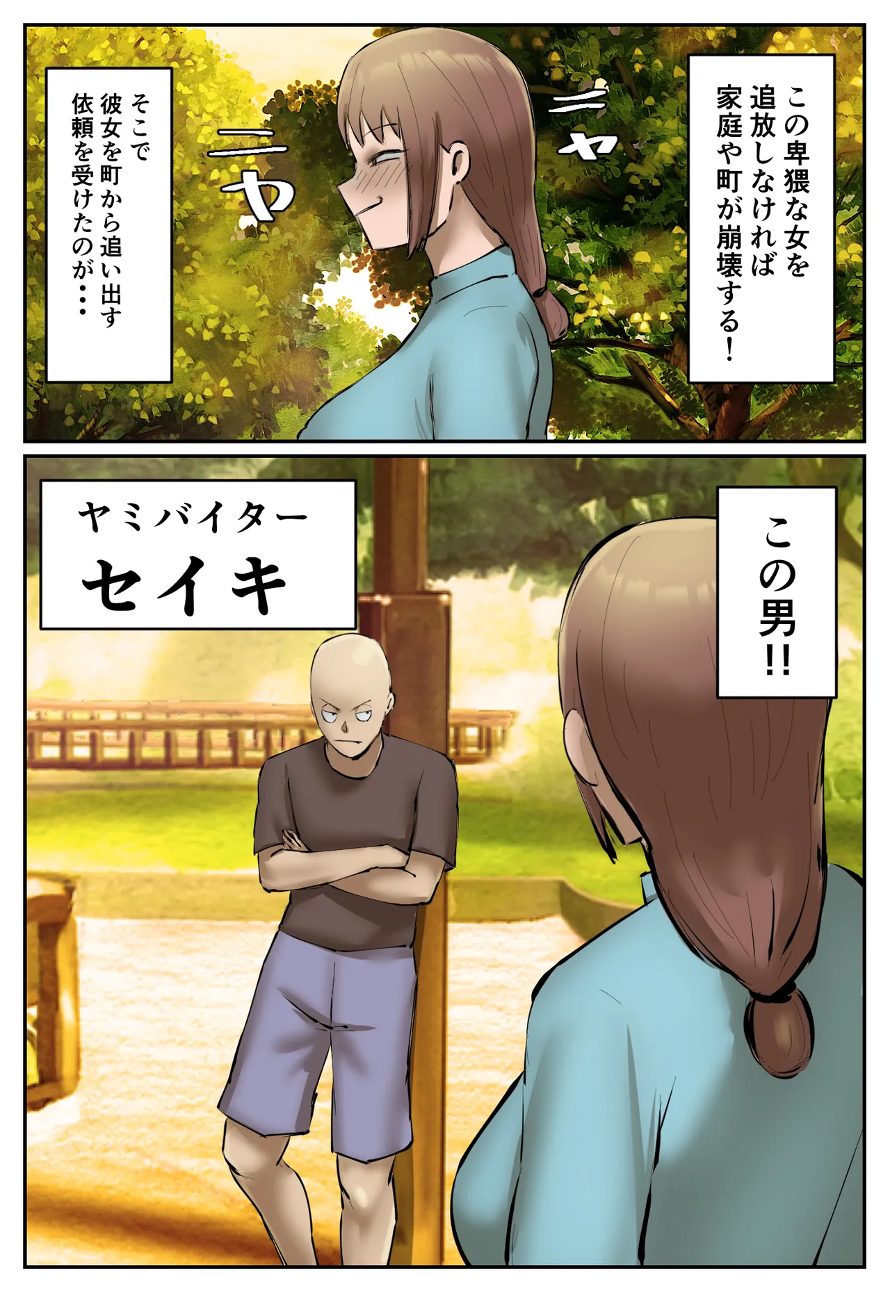 Fukushū Yami Baito ” Machi no Keikan ga Kowareru Kono Oppai Onna o Oidashite Hoshī ” page 46 original parody - full color mosaic censorship hentai manga - read online free