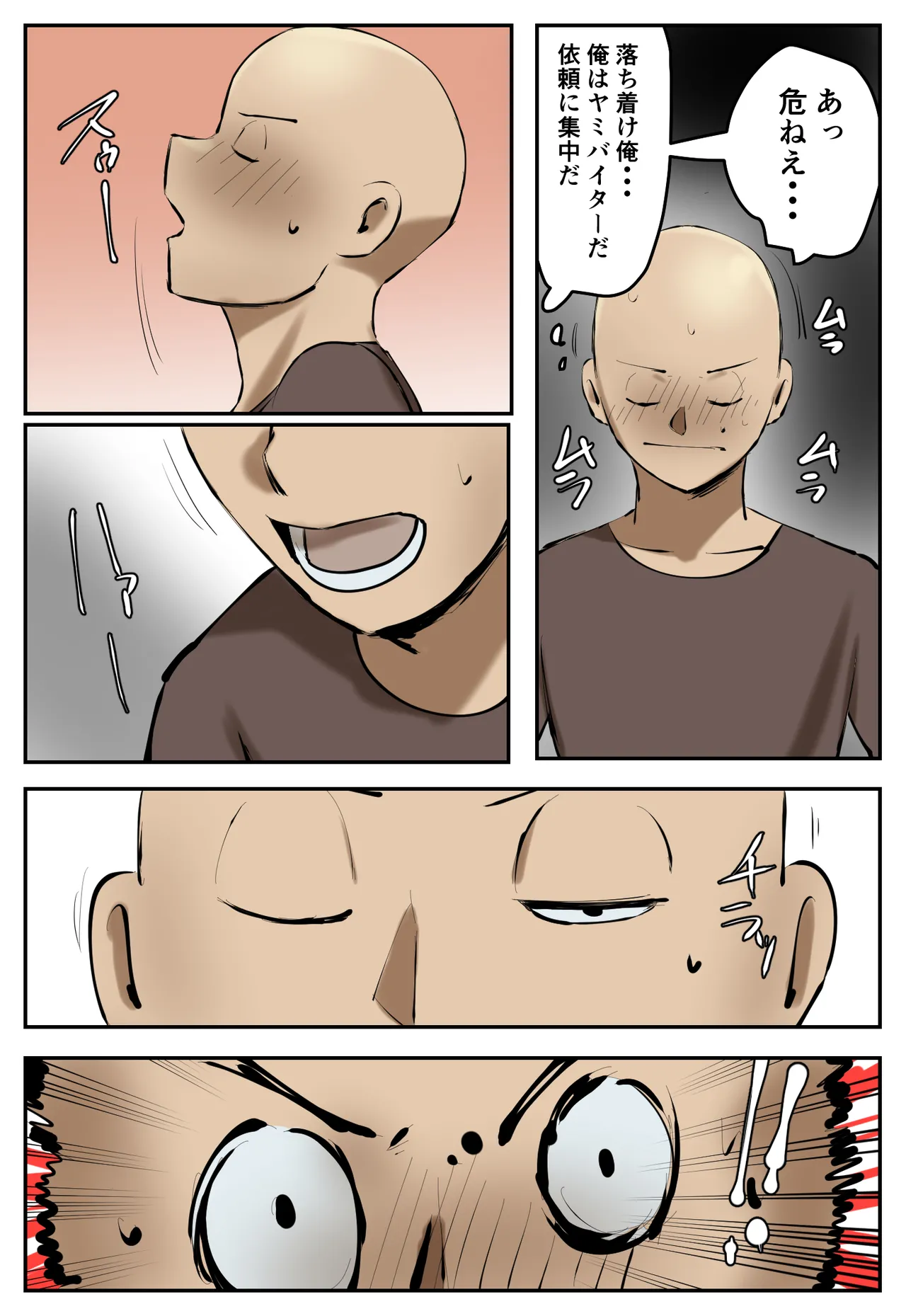 Fukushū Yami Baito ” Machi no Keikan ga Kowareru Kono Oppai Onna o Oidashite Hoshī ” page 50 original parody - full color mosaic censorship hentai manga - read online free