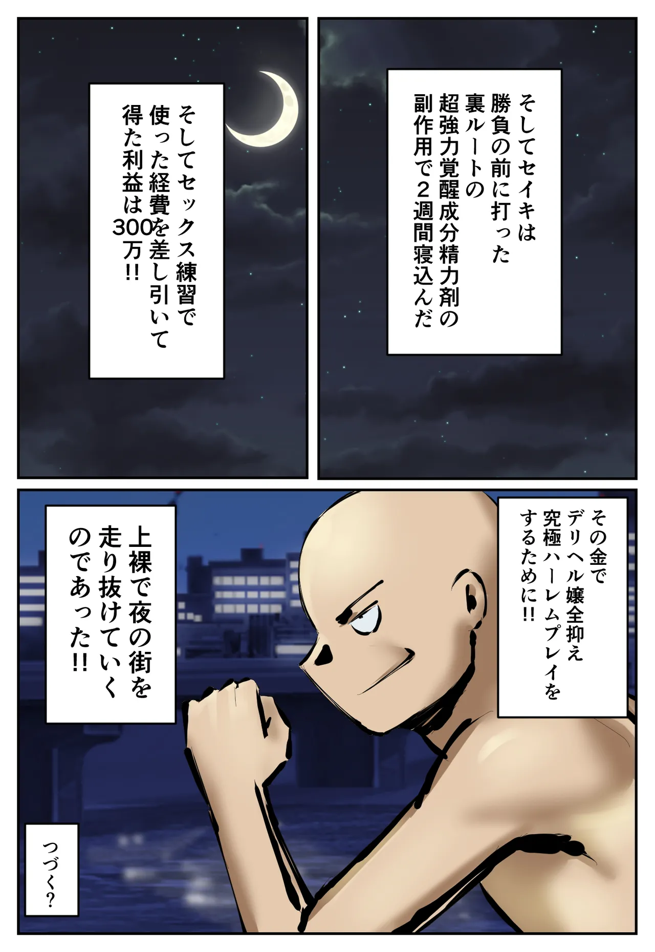 Fukushū Yami Baito ” Machi no Keikan ga Kowareru Kono Oppai Onna o Oidashite Hoshī ” page 82 original parody - full color mosaic censorship hentai manga - read online free