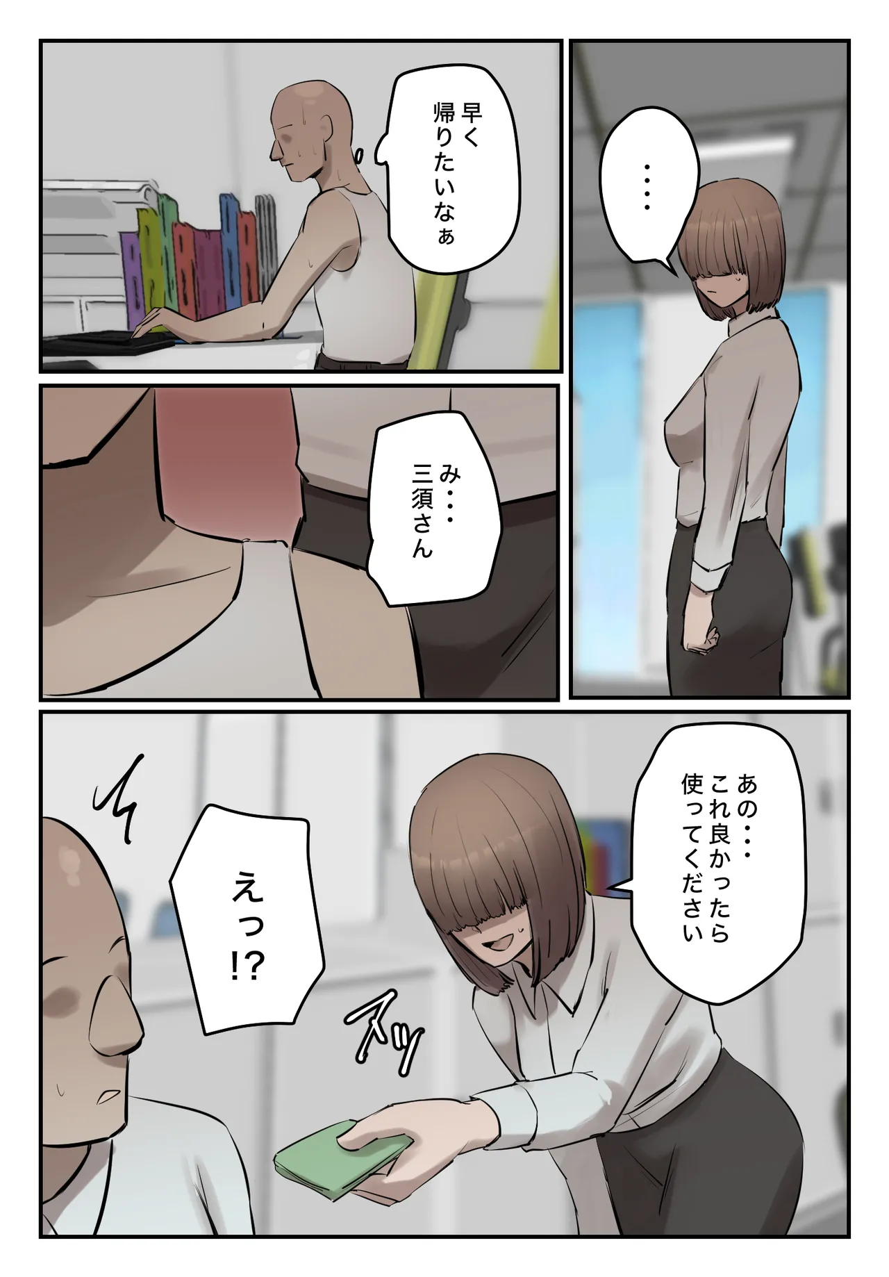 PoweHara Onna Joushi! Omae no Omanko no Aji o Boku wa Shitteruzo! page 22 original parody - full color mosaic censorship hentai manga - read online free