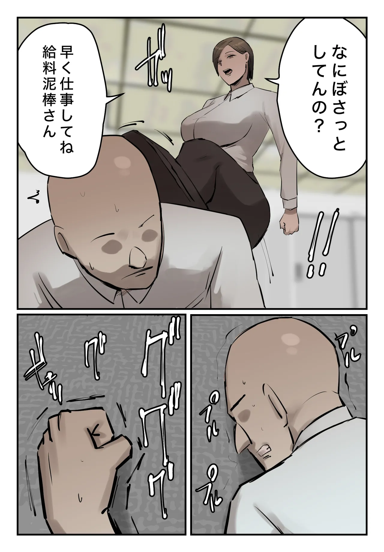 PoweHara Onna Joushi! Omae no Omanko no Aji o Boku wa Shitteruzo! page 42 original parody - business suit big breasts hentai manga - read online free