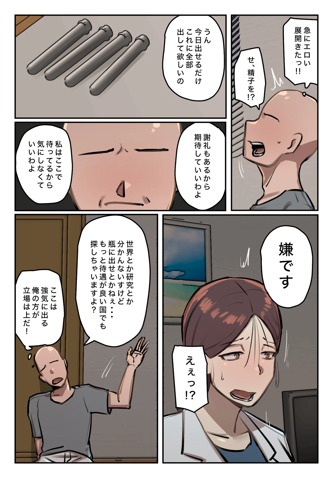 Boku no Seishi ni Wakagaeri no Kōka ga! page 12 original parody - full color mosaic censorship hentai manga - read online free