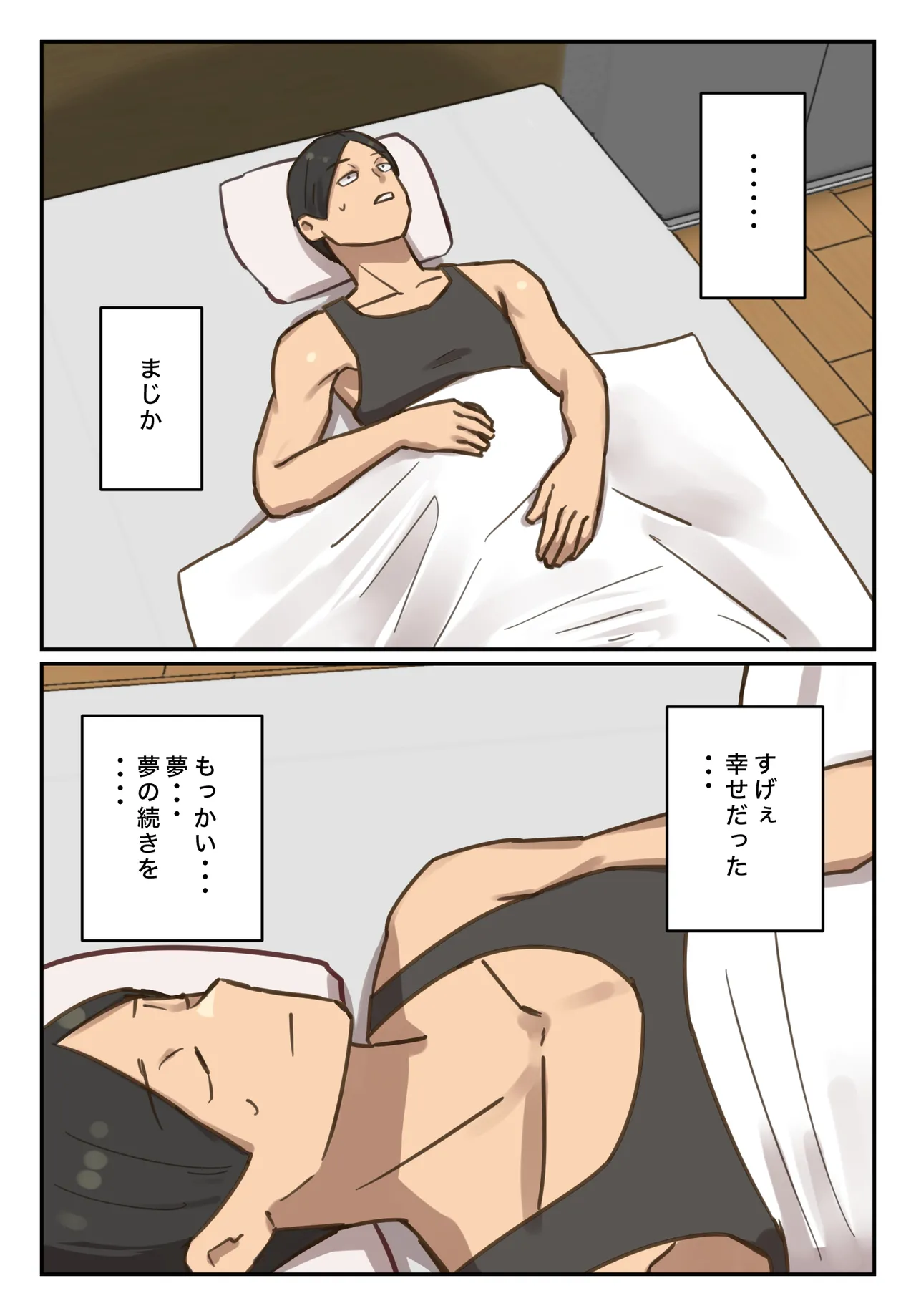 Sotsu Aru ni Ita Menshiki no Nai Fu Tōkō no Kimi ga. page 110 original parody - full color mosaic censorship hentai manga - read online free