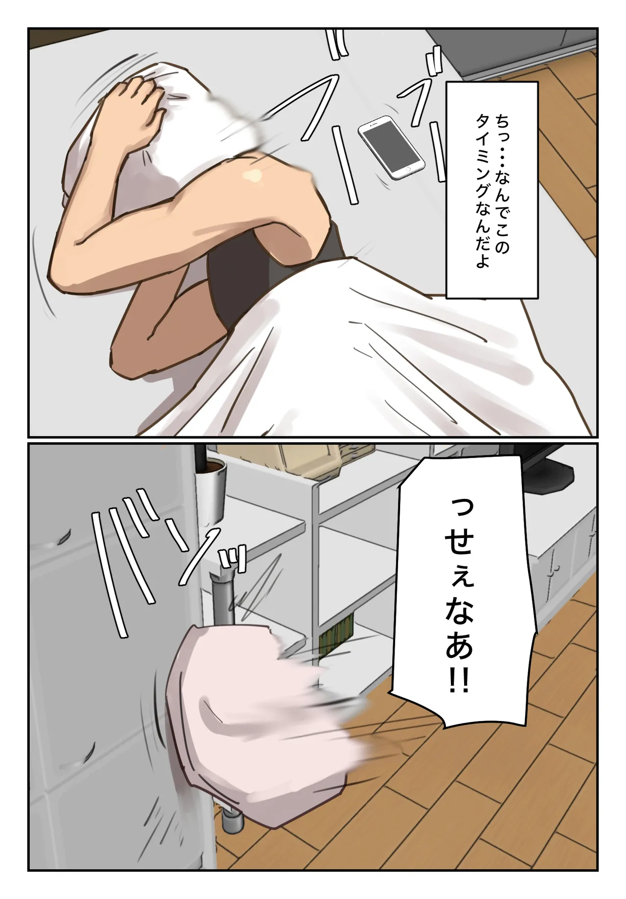 Sotsu Aru ni Ita Menshiki no Nai Fu Tōkō no Kimi ga. page 112 original parody - full color mosaic censorship hentai manga - read online free