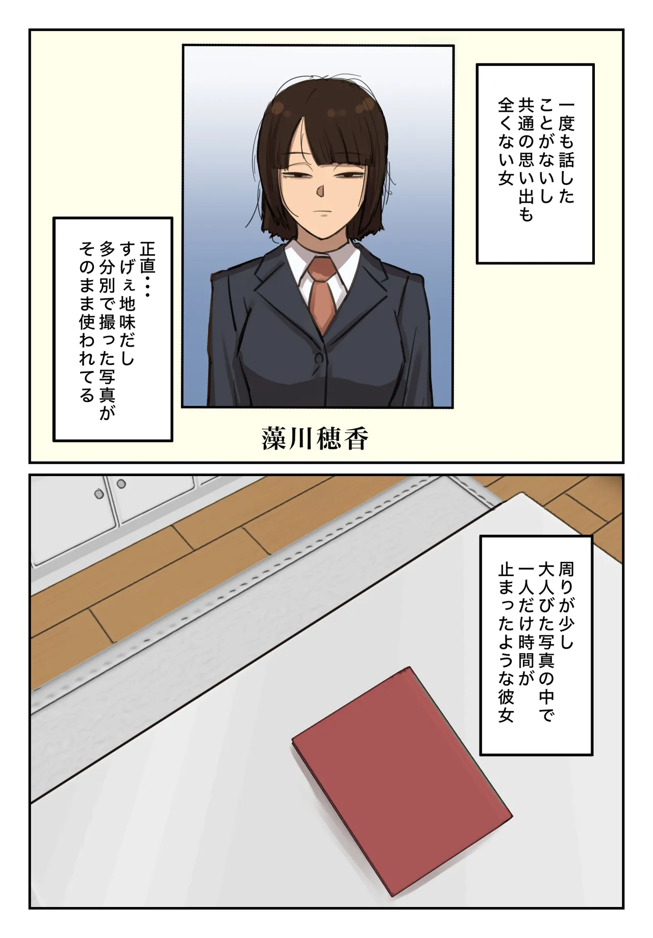 Sotsu Aru ni Ita Menshiki no Nai Futoukou no Kimi ga. page 13 original parody - big breasts full color hentai manga - read online free