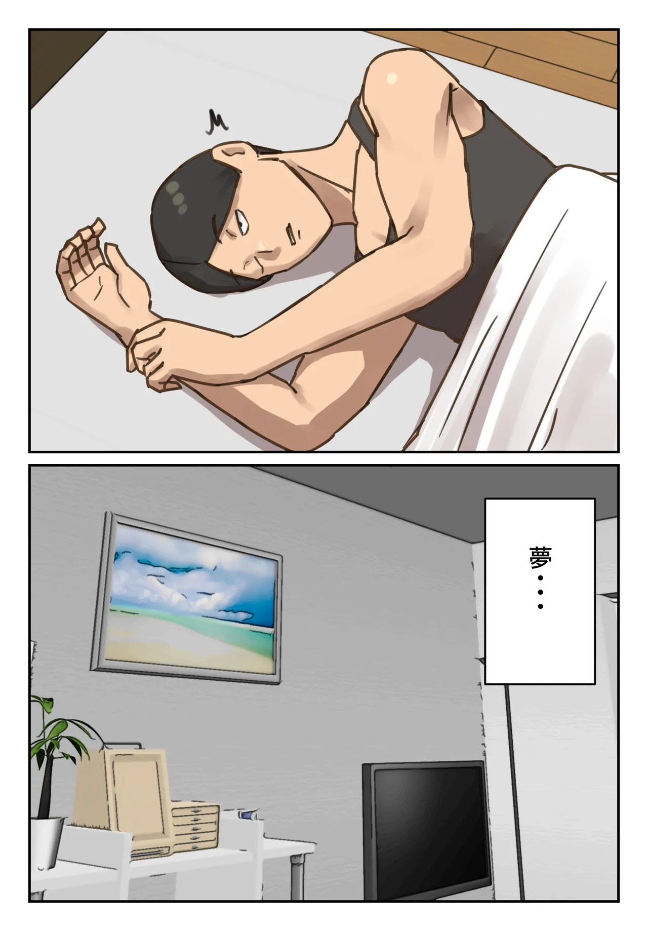 Sotsu Aru ni Ita Menshiki no Nai Futoukou no Kimi ga. page 27 original parody - big breasts full color hentai manga - read online free