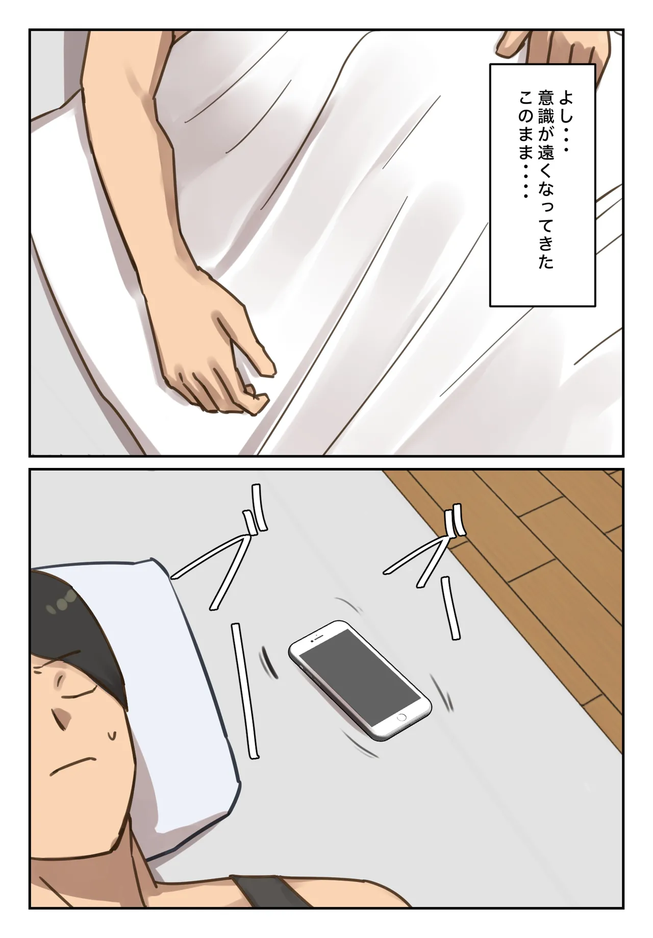 Sotsu Aru ni Ita Menshiki no Nai Fu Tōkō no Kimi ga. page 29 original parody - full color mosaic censorship hentai manga - read online free