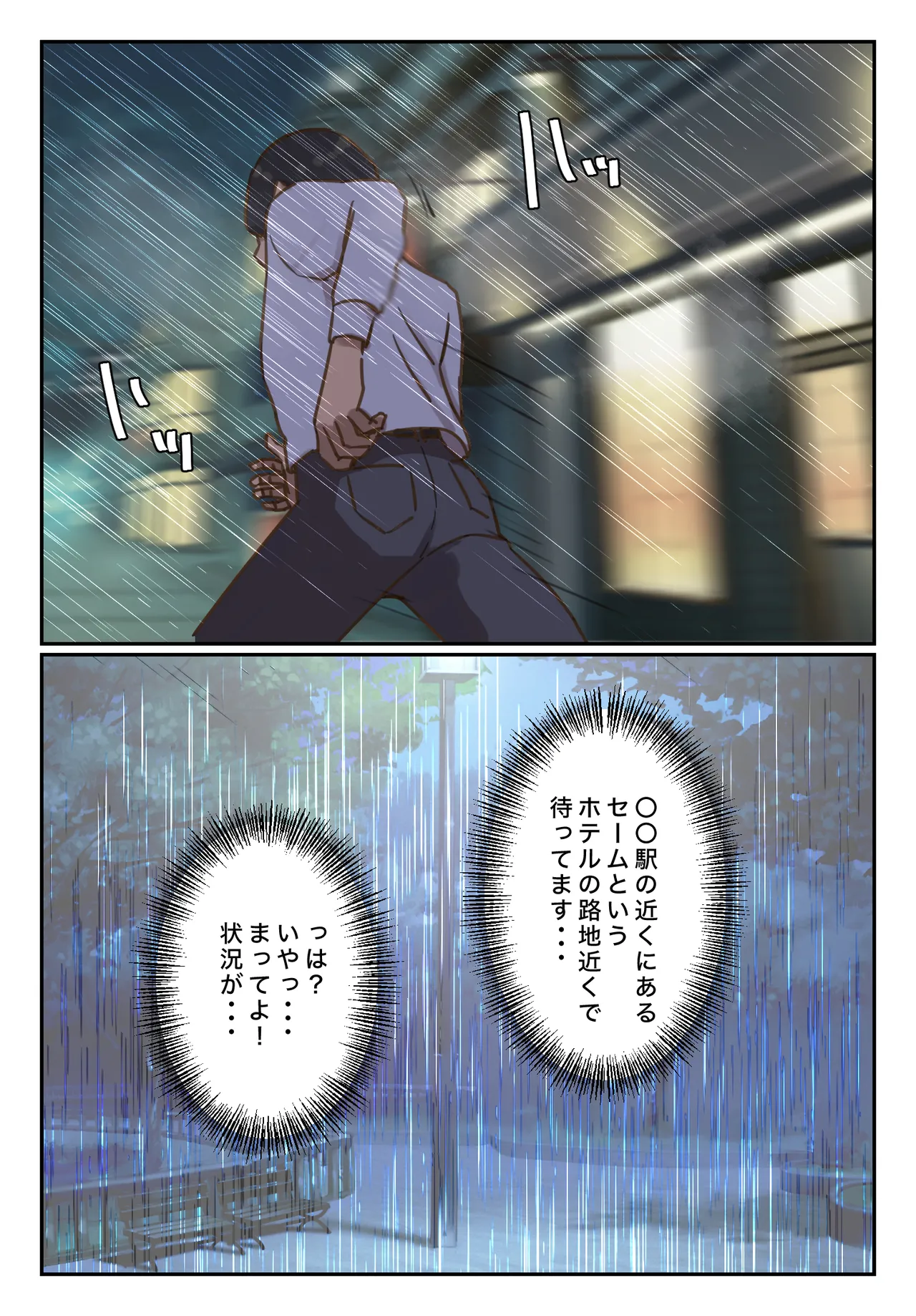 Sotsu Aru ni Ita Menshiki no Nai Fu Tōkō no Kimi ga. page 35 original parody - full color mosaic censorship hentai manga - read online free