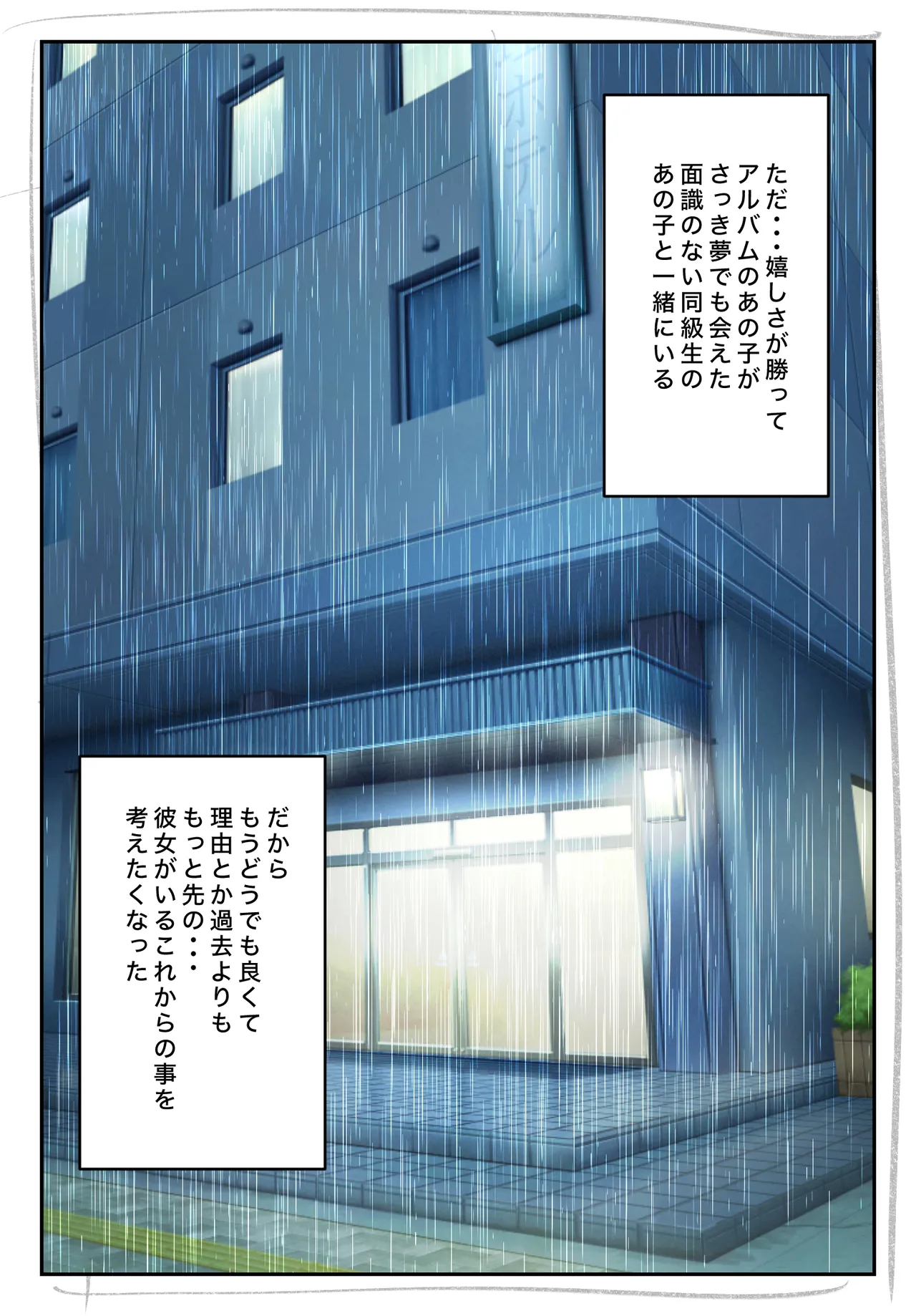 Sotsu Aru ni Ita Menshiki no Nai Futoukou no Kimi ga. page 39 original parody - big breasts full color hentai manga - read online free