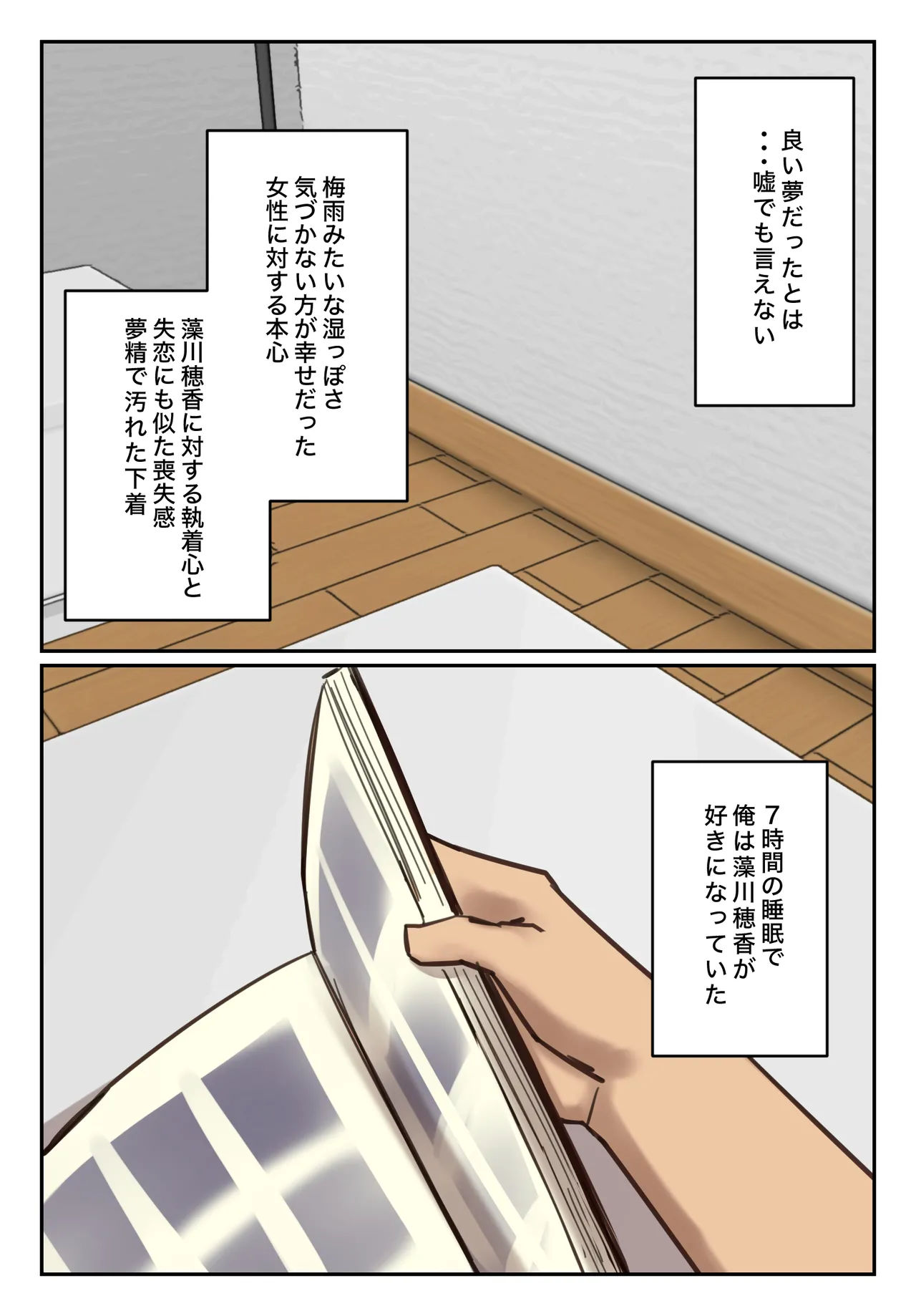 Sotsu Aru ni Ita Menshiki no Nai Fu Tōkō no Kimi ga. page 83 original parody - full color mosaic censorship hentai manga - read online free