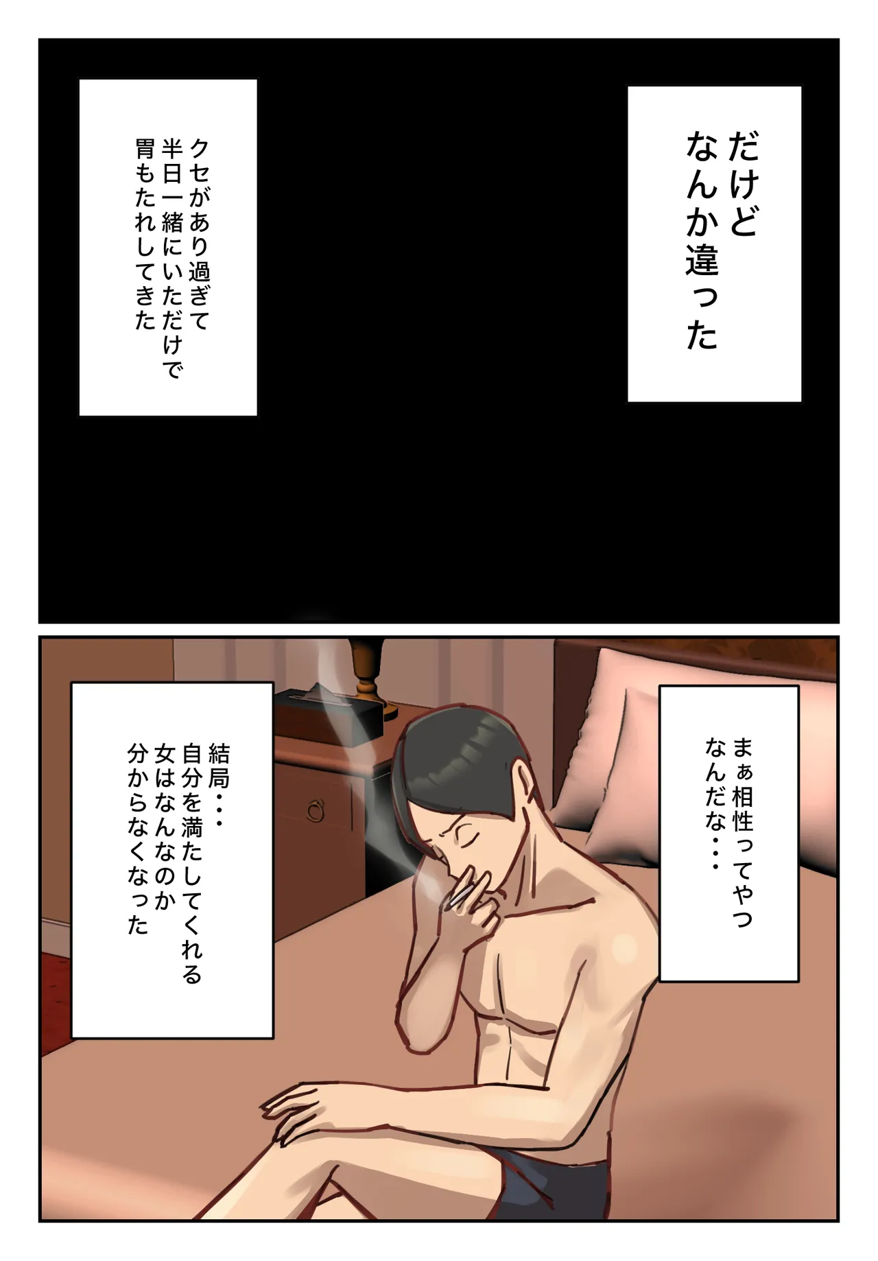 Sotsu Aru ni Ita Menshiki no Nai Futoukou no Kimi ga. page 9 original parody - big breasts full color hentai manga - read online free