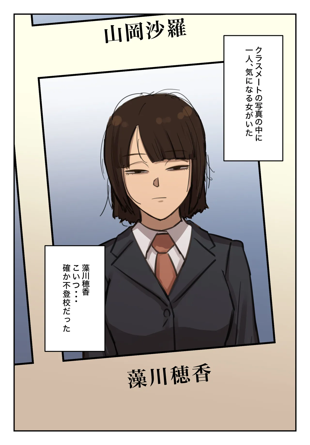 Sotsu Aru ni Ita Menshiki no Nai Fu Tōkō no Kimi ga. page 94 original parody - full color mosaic censorship hentai manga - read online free