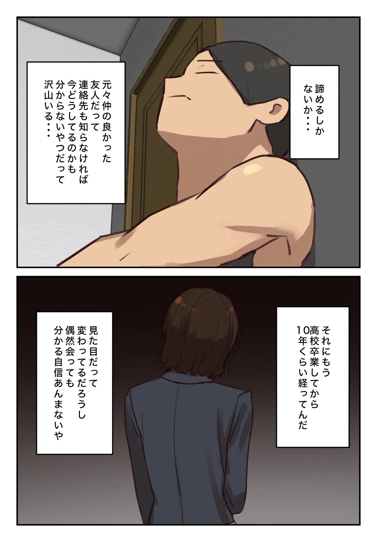 Sotsu Aru ni Ita Menshiki no Nai Fu Tōkō no Kimi ga. page 97 original parody - full color mosaic censorship hentai manga - read online free