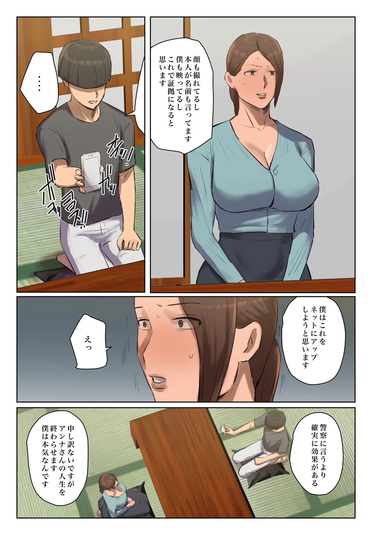 Musume no Shitagi o Tsukete Shazai Shiro - Page 10