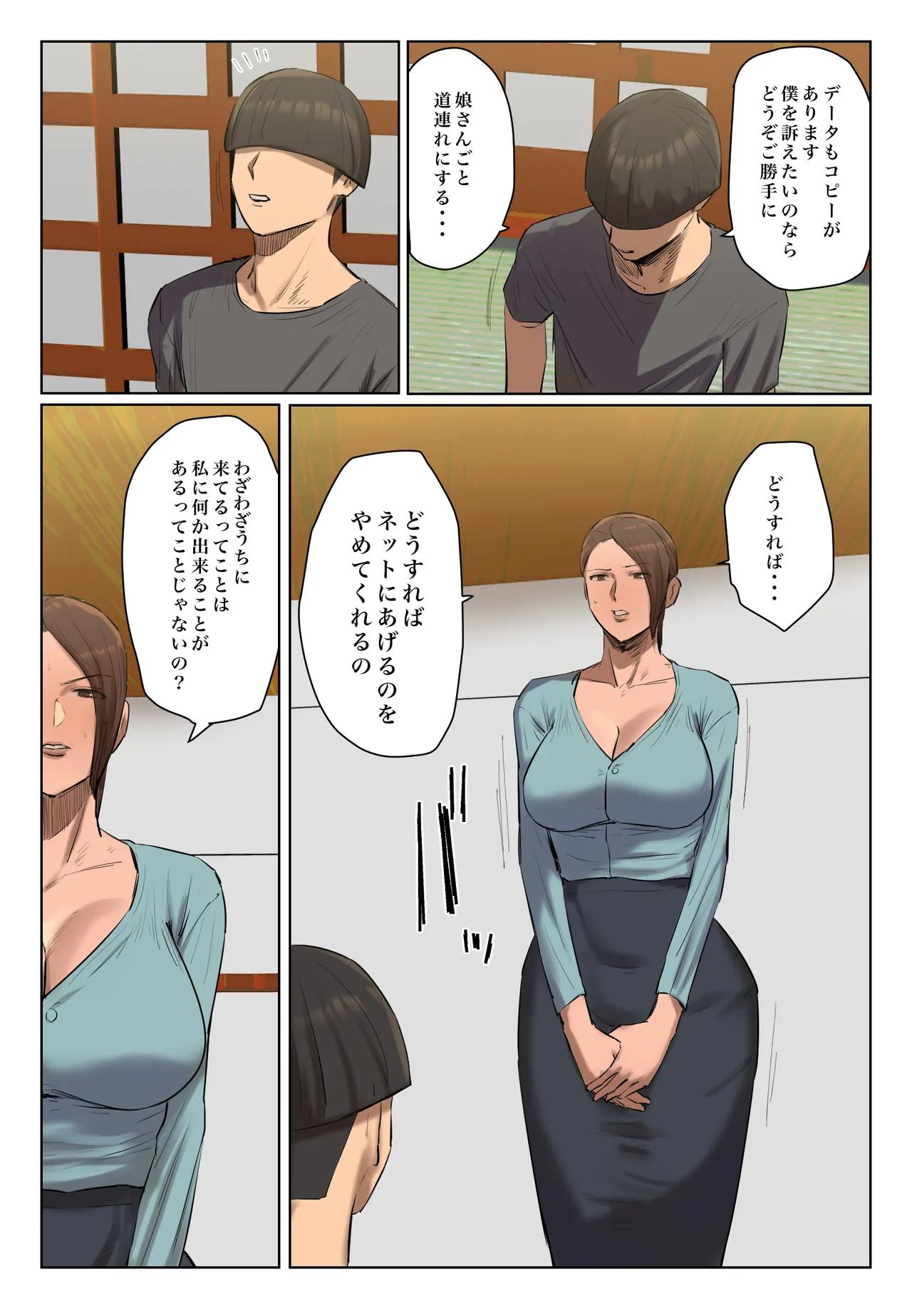 Musume no Shitagi o Tsukete Shazai Shiro - Page 11