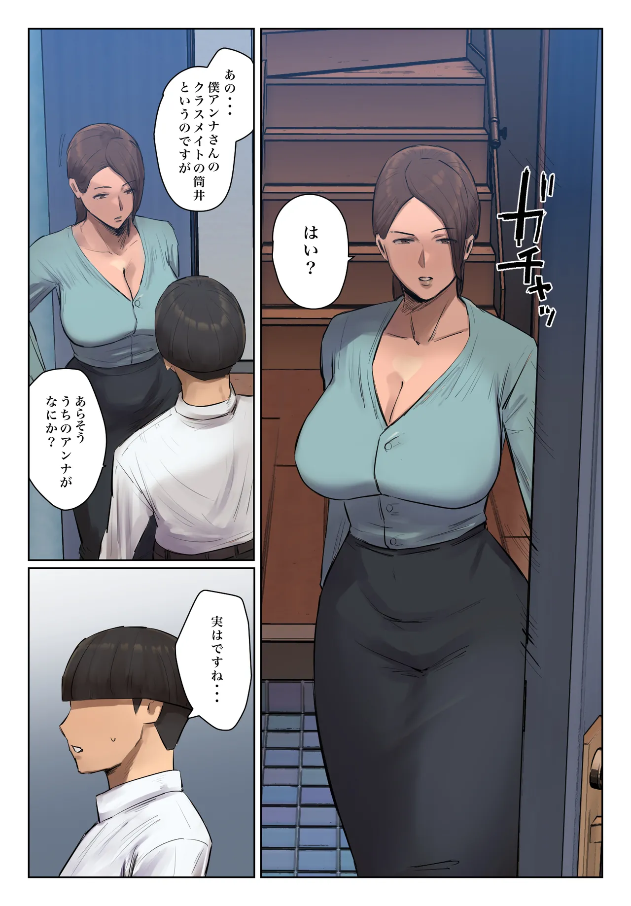 Musume no Shitagi o Tsukete Shazai Shiro - Page 37