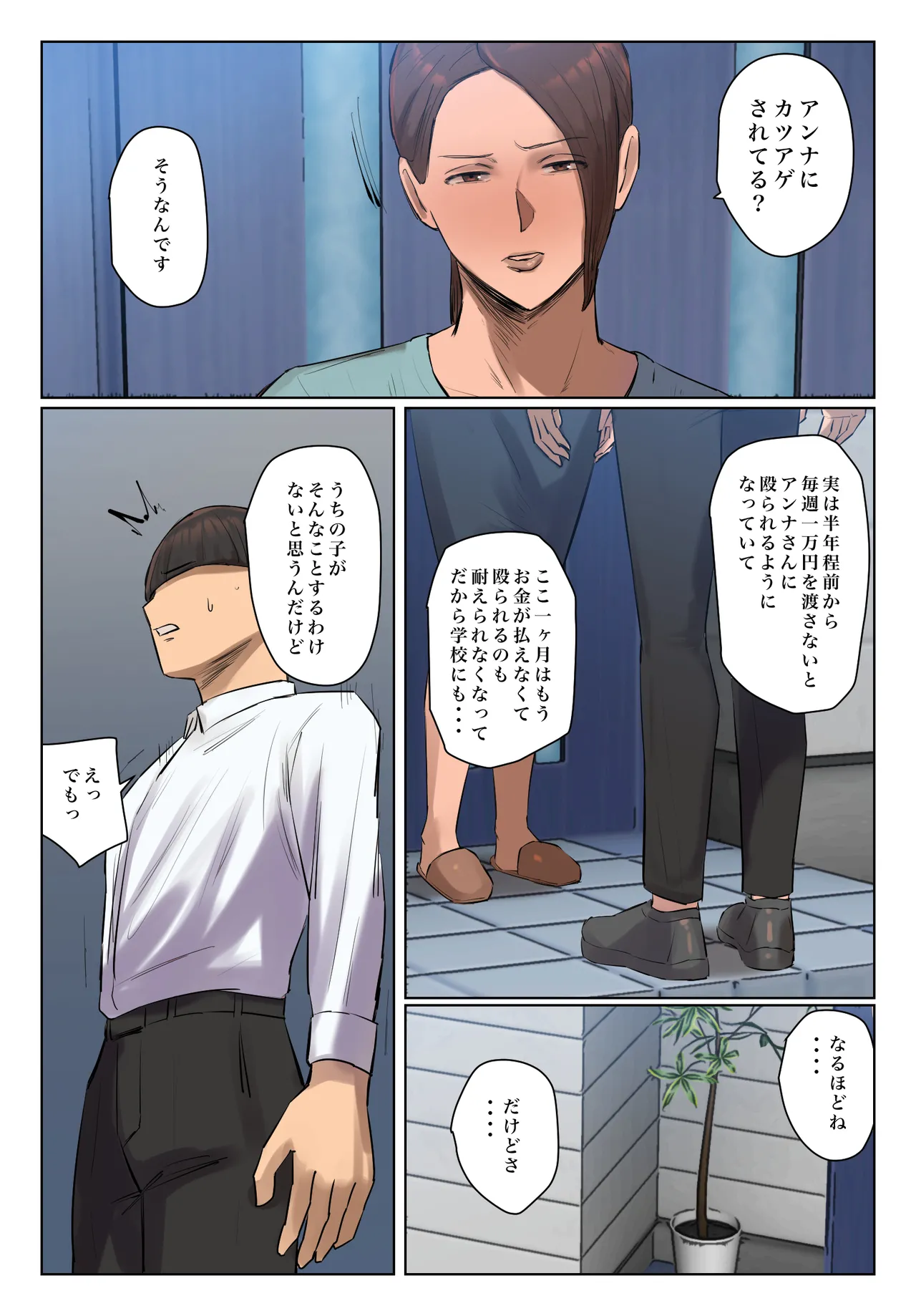 Musume no Shitagi o Tsukete Shazai Shiro page 38 original parody - full color mosaic censorship hentai manga - read online free