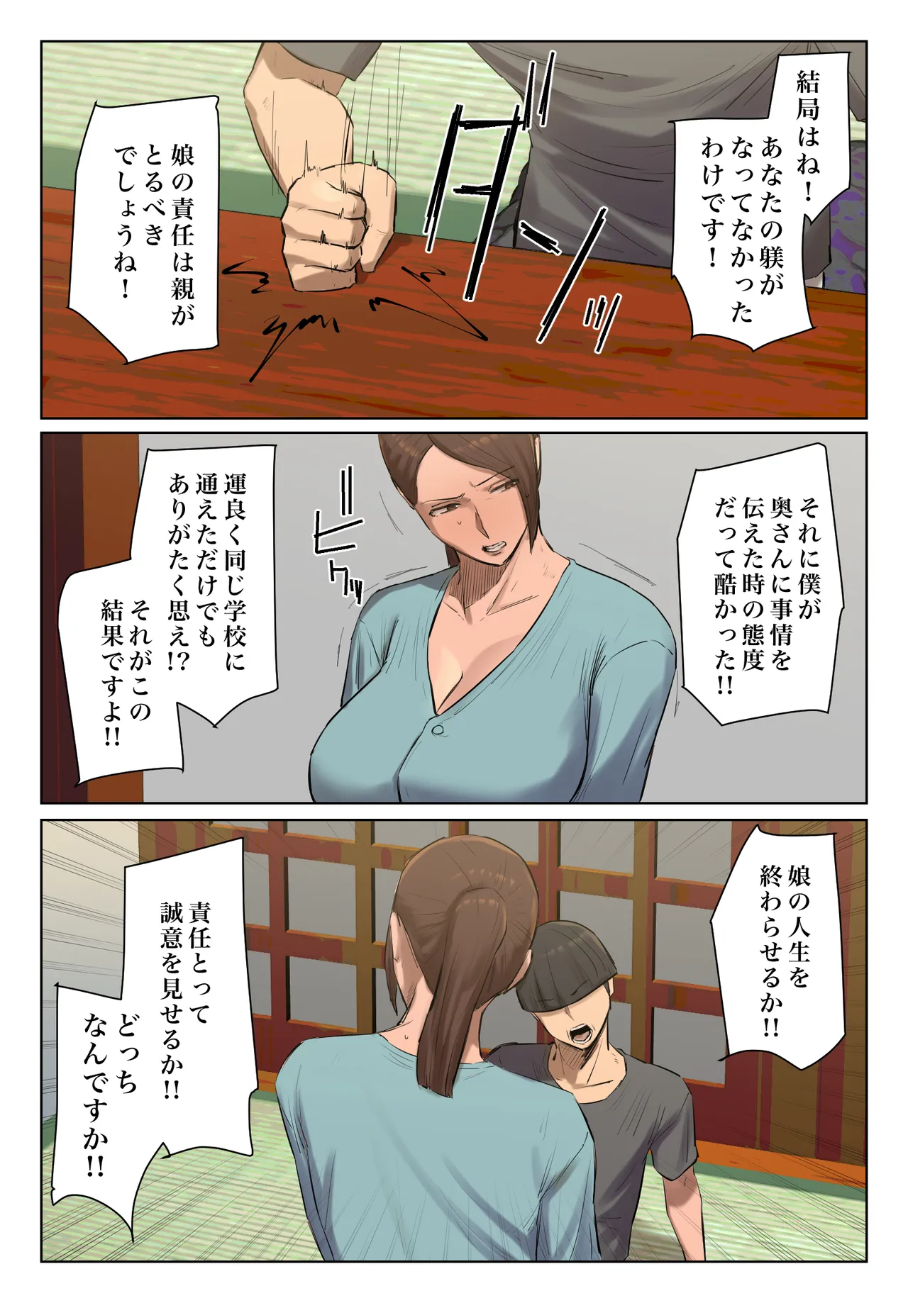 Musume no Shitagi o Tsukete Shazai Shiro page 47 original parody - full color mosaic censorship hentai manga - read online free