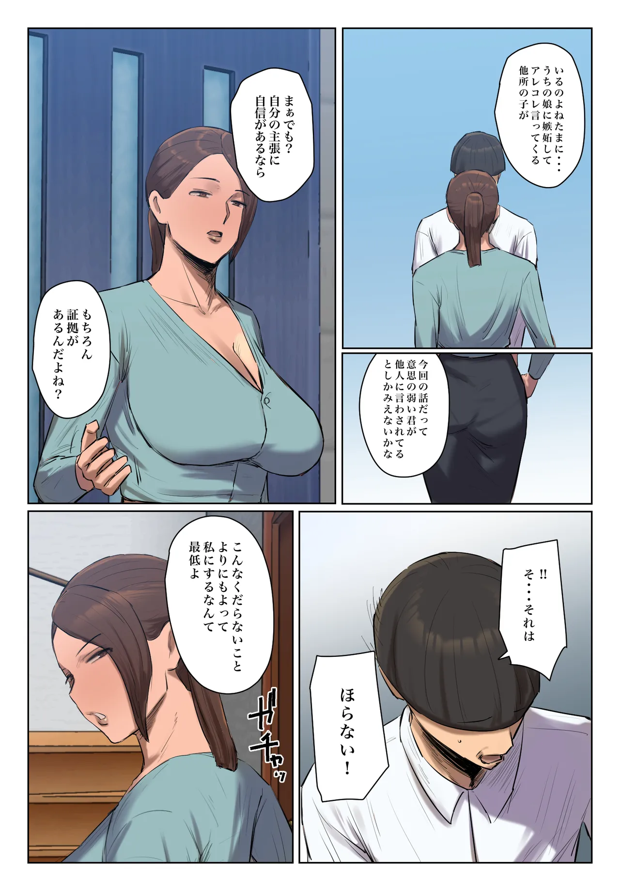 Preview page 6