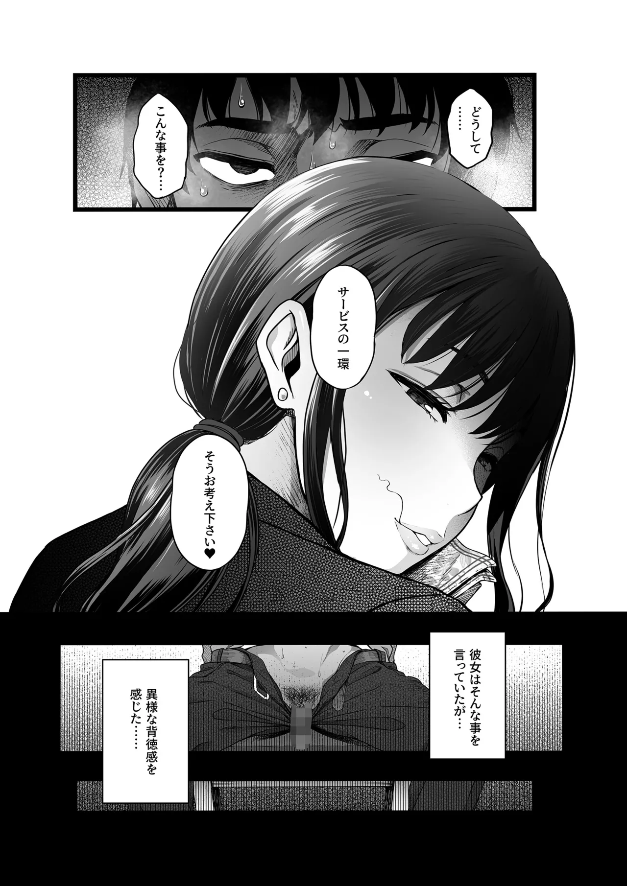 Hamerareta Shinrou page 16 original parody - business suit big breasts hentai manga - read online free