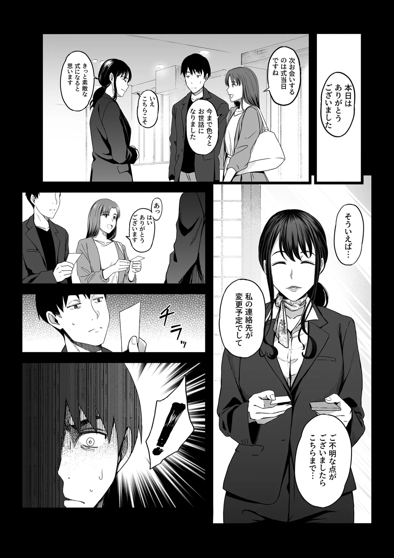 Hamerareta Shinrou page 23 original parody - sole female sole male hentai manga - read online free