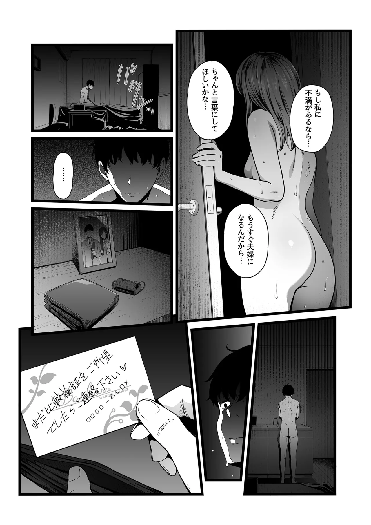 Hamerareta Shinrou page 26 original parody - sole female sole male hentai manga - read online free