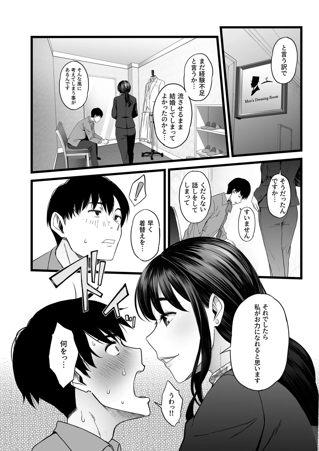 Hamerareta Shinrou page 9 original parody - sole female sole male hentai manga - read online free